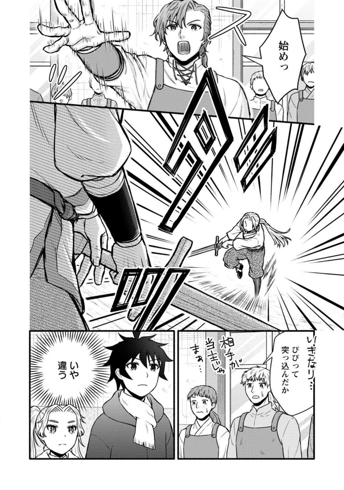 Gakuen Kishi no Level Up! Chap 57.2 - Next Chap 58.2