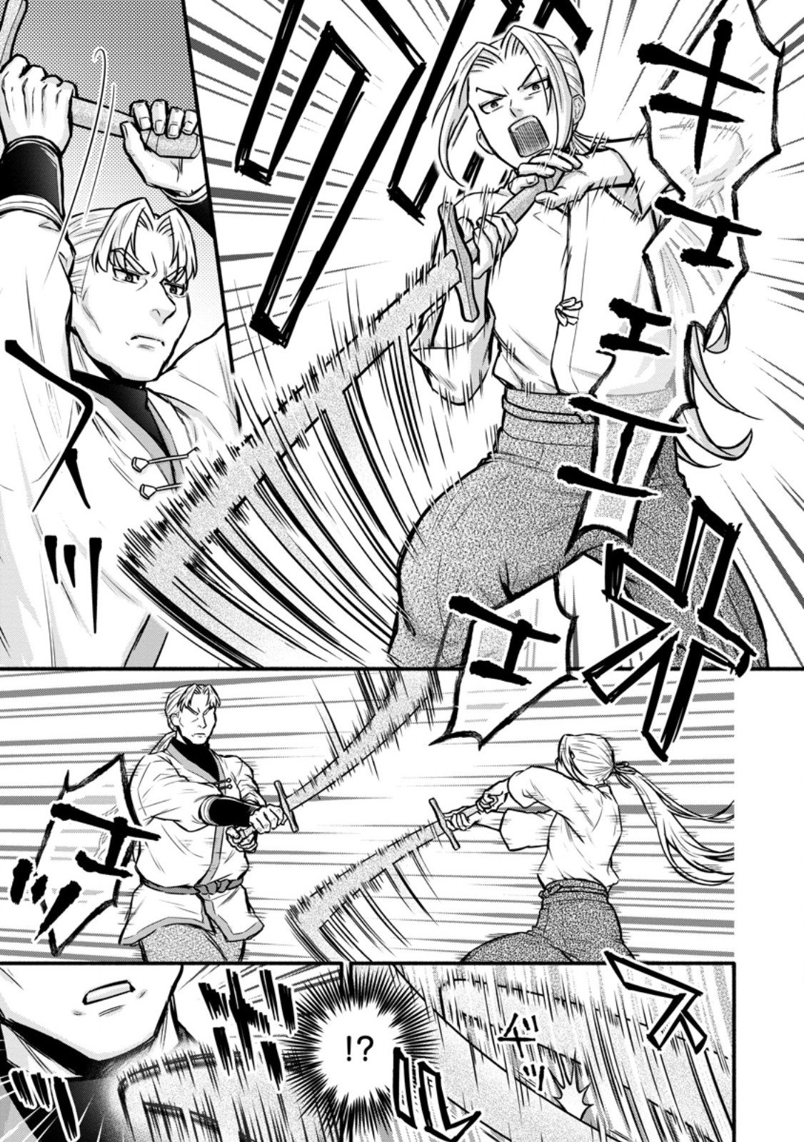 Gakuen Kishi no Level Up! Chap 57.2 - Next Chap 58.2