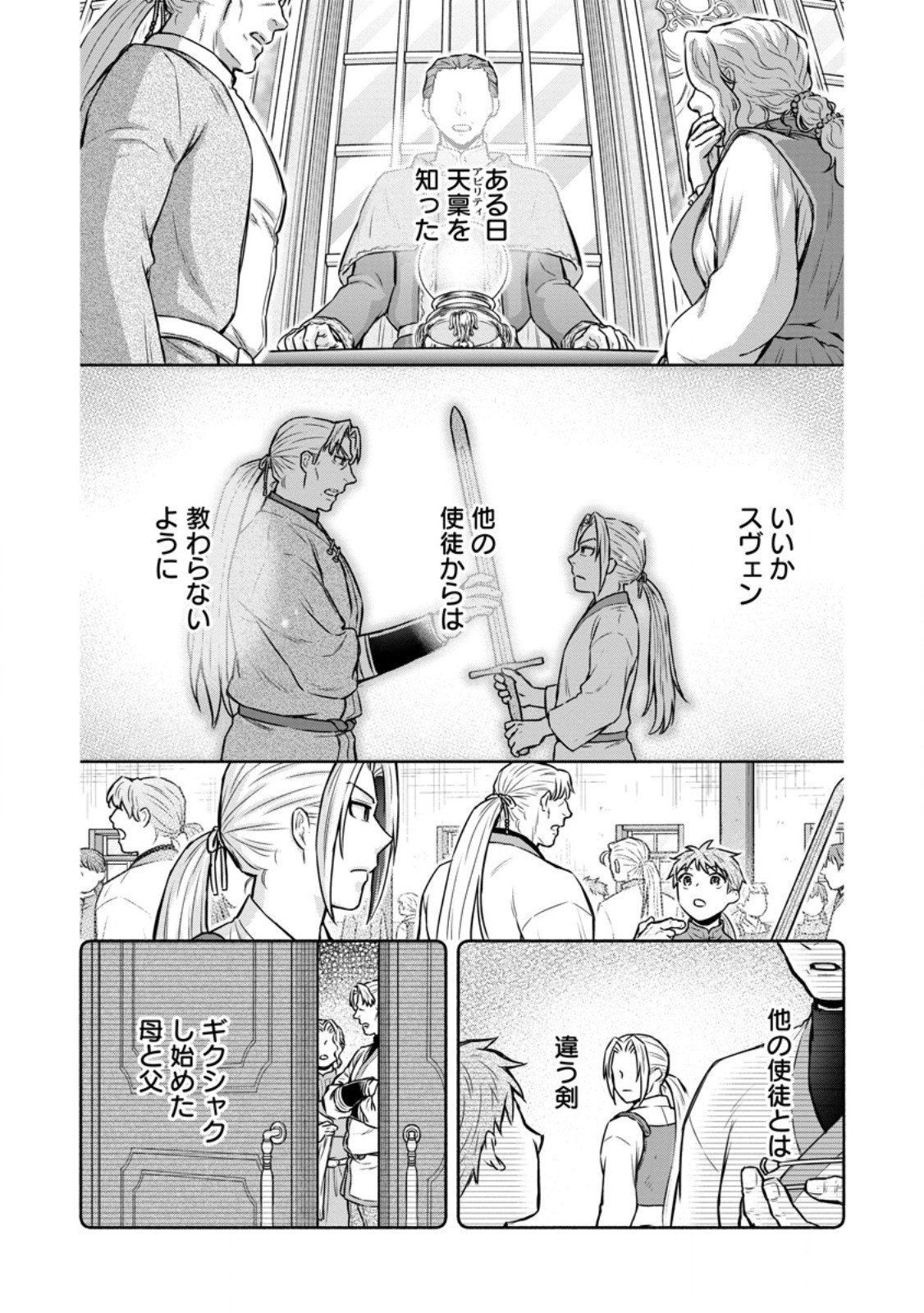 Gakuen Kishi no Level Up! Chap 57.2 - Next Chap 58.2