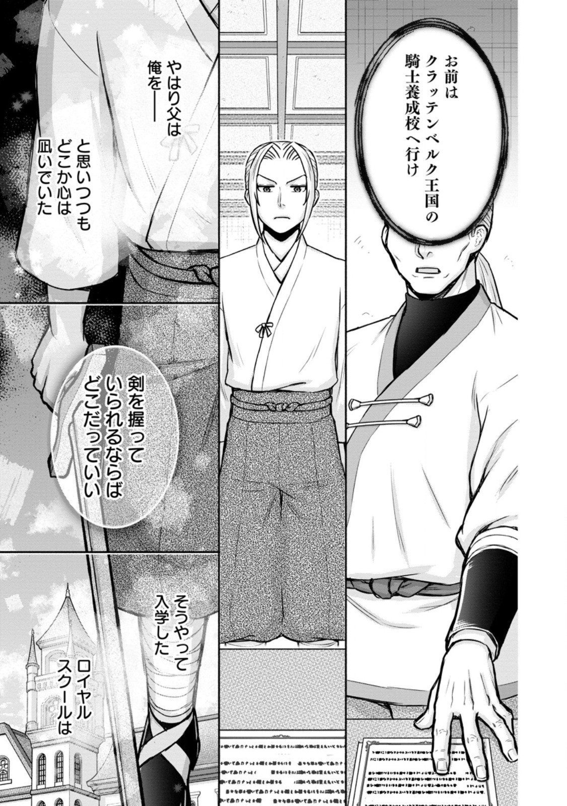 Gakuen Kishi no Level Up! Chap 57.2 - Next Chap 58.2