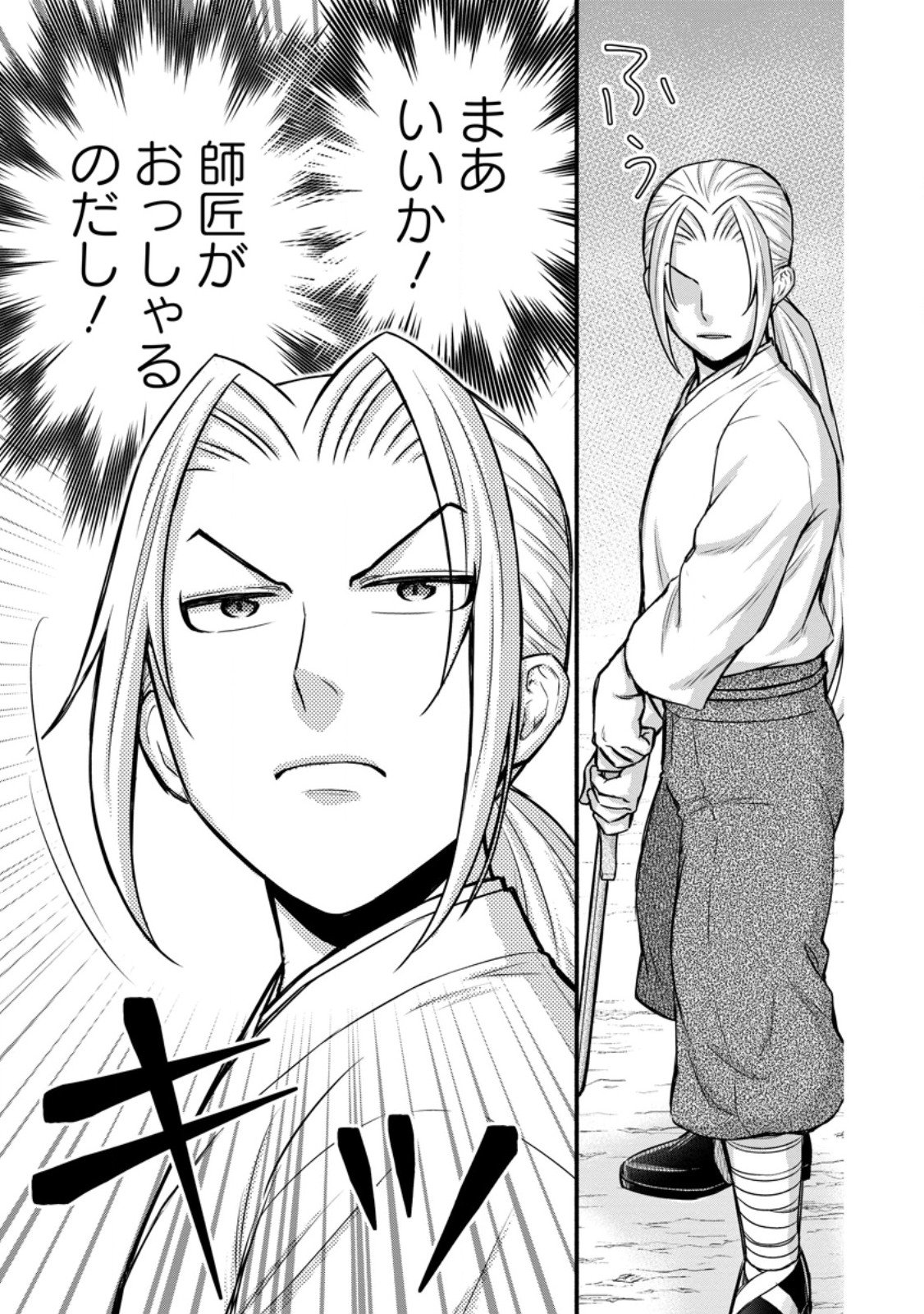 Gakuen Kishi no Level Up! Chap 57.2 - Next Chap 58.2