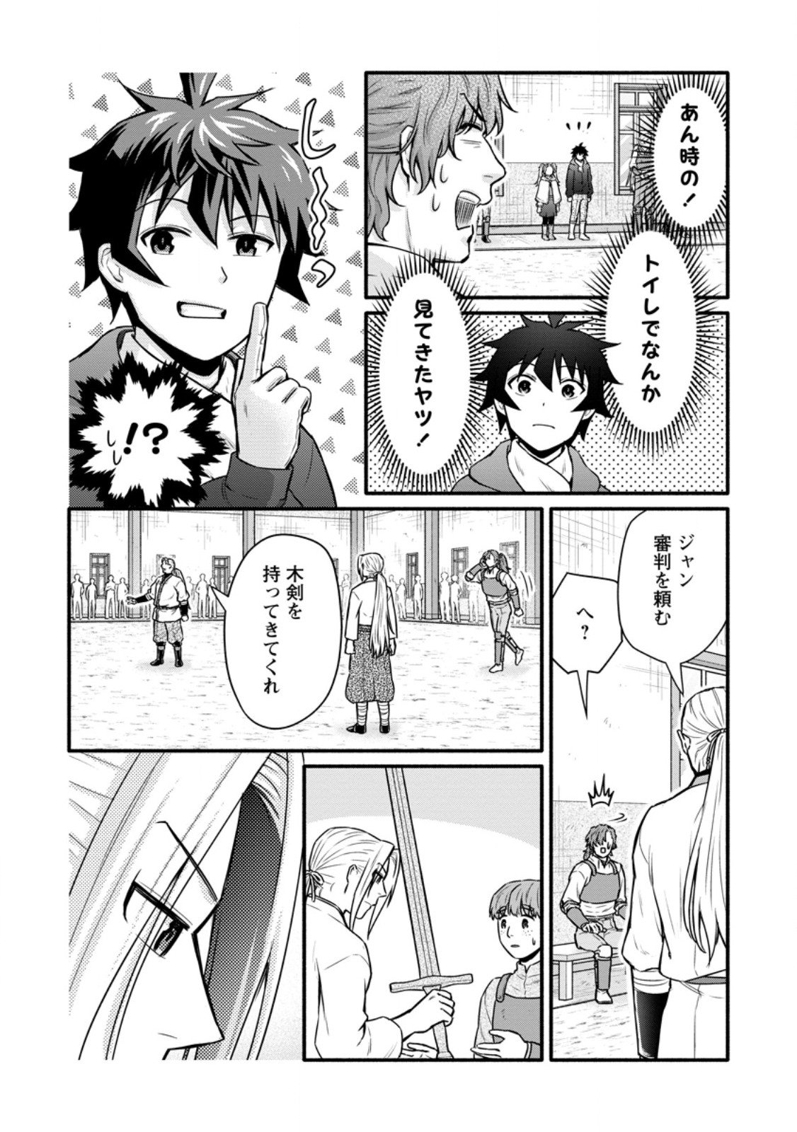 Gakuen Kishi no Level Up! Chap 57.2 - Next Chap 58.2