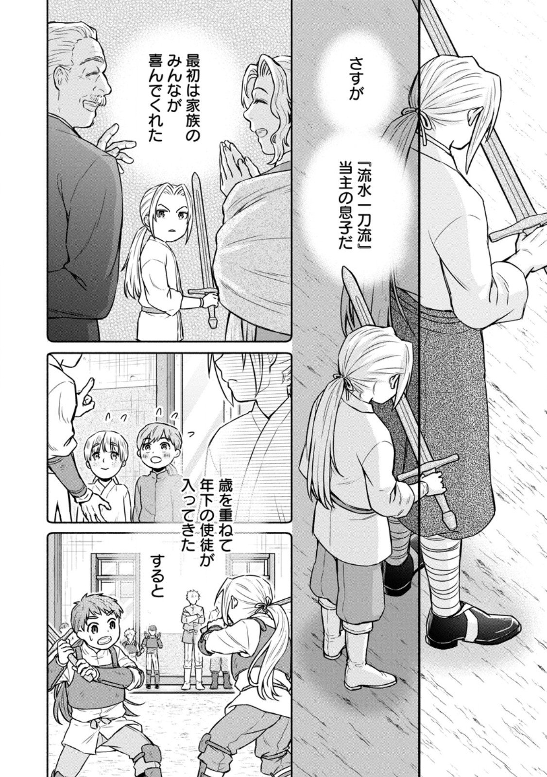 Gakuen Kishi no Level Up! Chap 57.2 - Next Chap 58.2