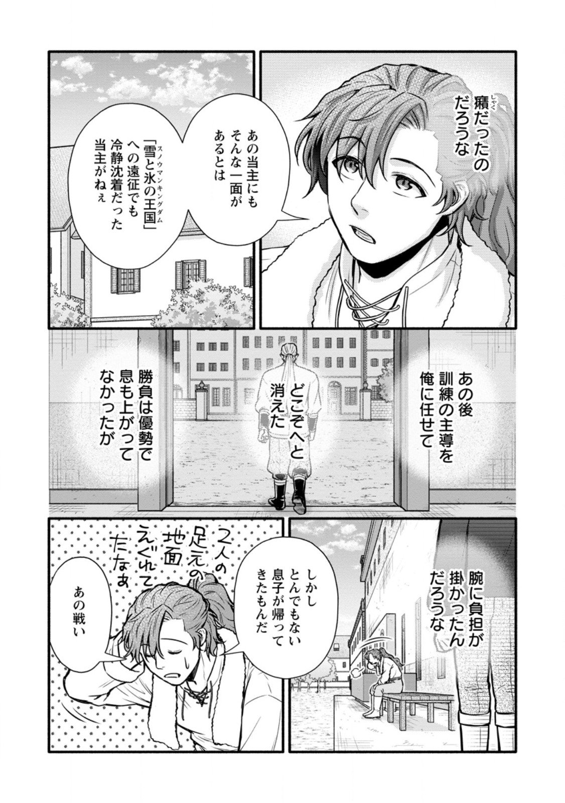 Gakuen Kishi no Level Up! Chap 57.3 - Next Chap 58.3