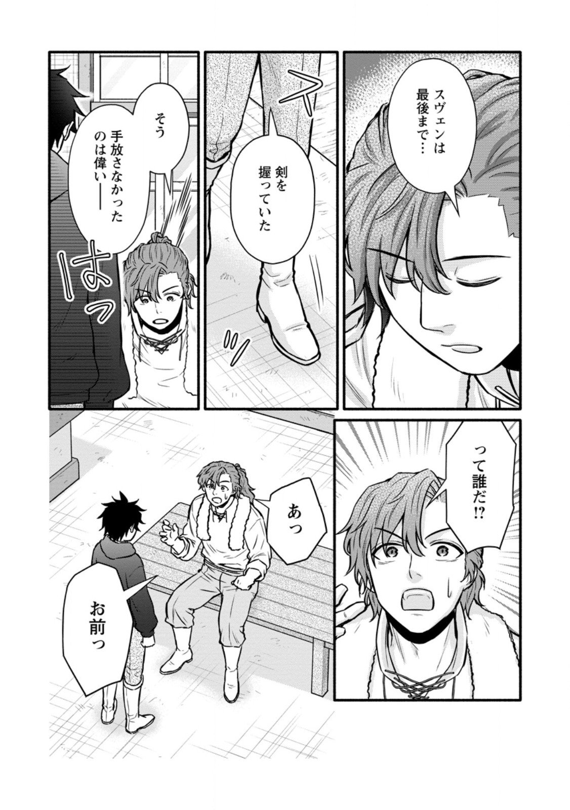 Gakuen Kishi no Level Up! Chap 57.3 - Next Chap 58.3