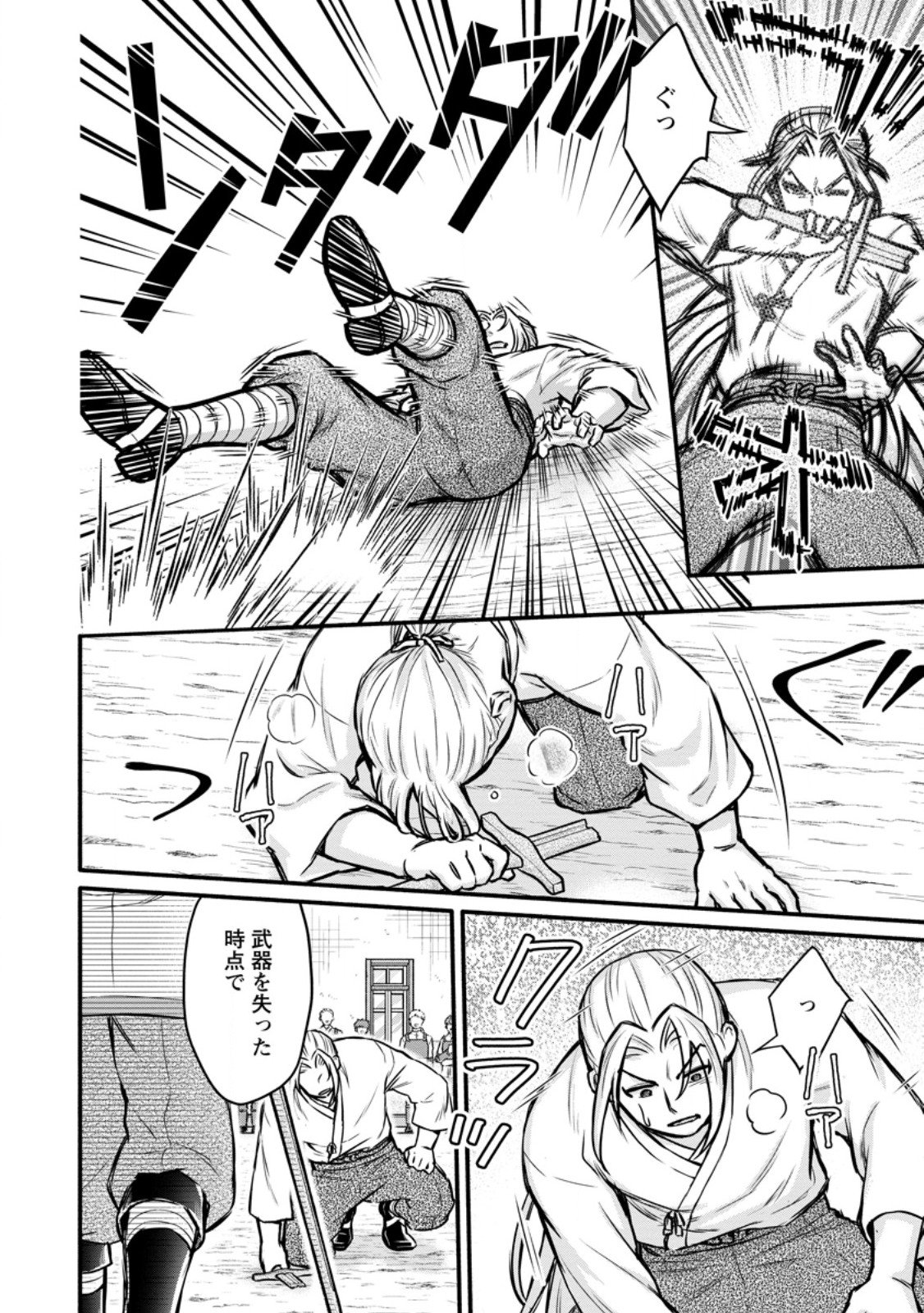 Gakuen Kishi no Level Up! Chap 57.3 - Next Chap 58.3