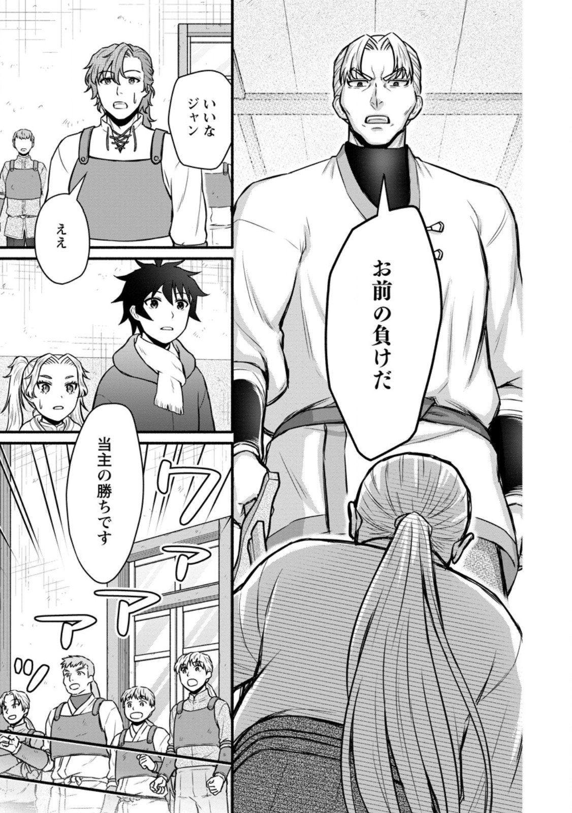 Gakuen Kishi no Level Up! Chap 57.3 - Next Chap 58.3