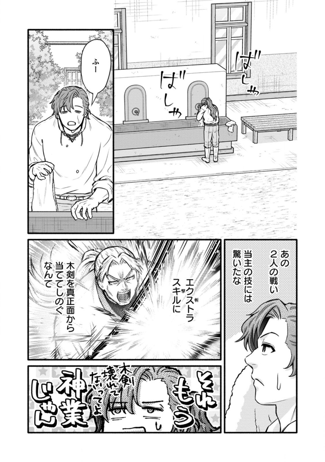 Gakuen Kishi no Level Up! Chap 57.3 - Next Chap 58.3