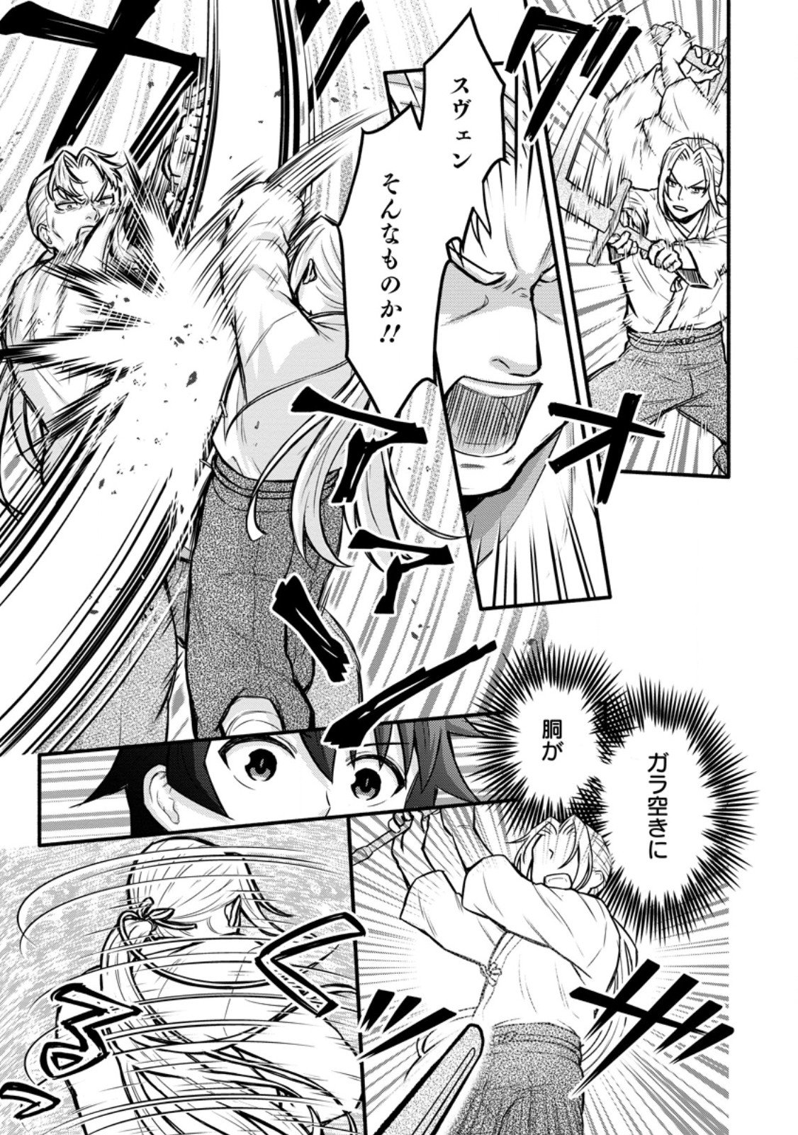 Gakuen Kishi no Level Up! Chap 57.3 - Next Chap 58.3