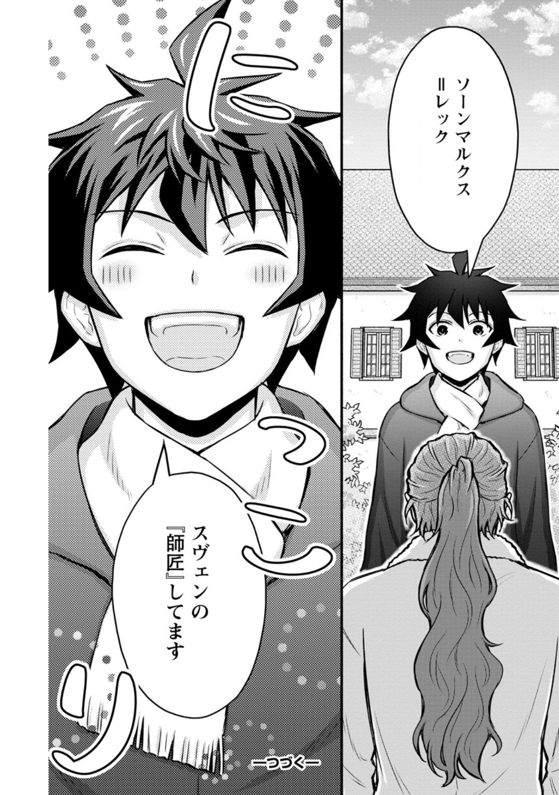 Gakuen Kishi no Level Up! Chap 57.3 - Next Chap 58.3