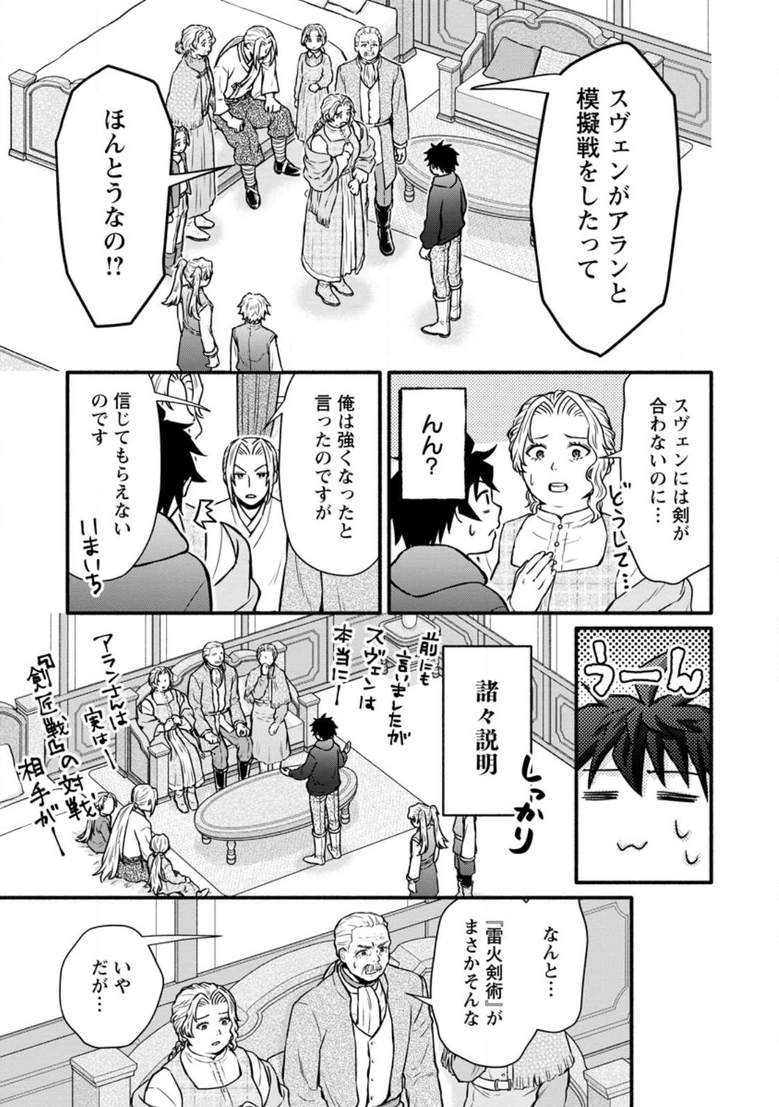 Gakuen Kishi no Level Up! Chap 58.1 - Next Chap 59.1