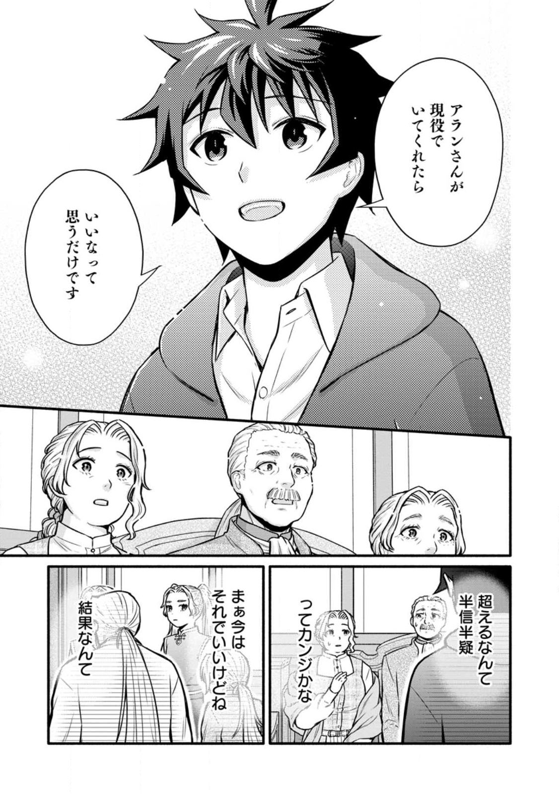 Gakuen Kishi no Level Up! Chap 58.1 - Next Chap 59.1