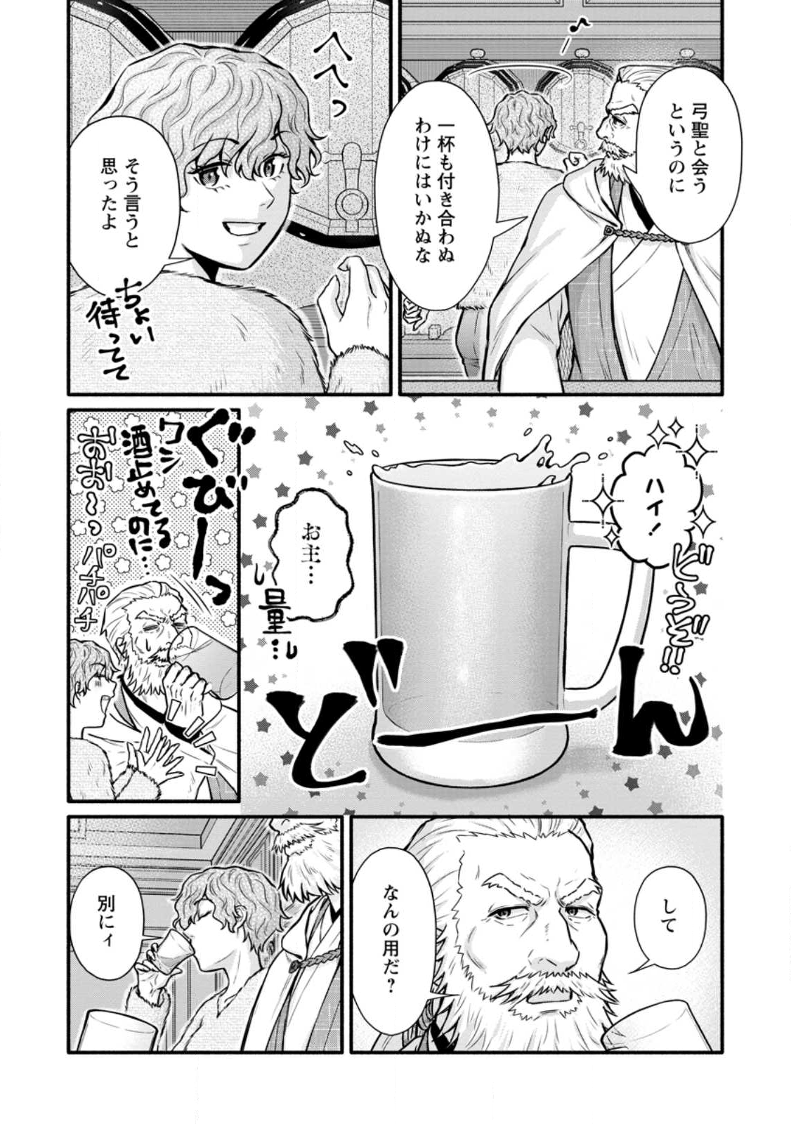 Gakuen Kishi no Level Up! Chap 58.1 - Next Chap 59.1