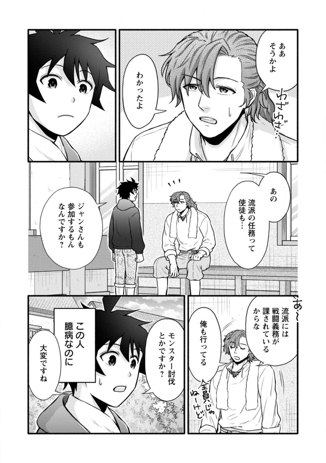 Gakuen Kishi no Level Up! Chap 58.1 - Next Chap 59.1