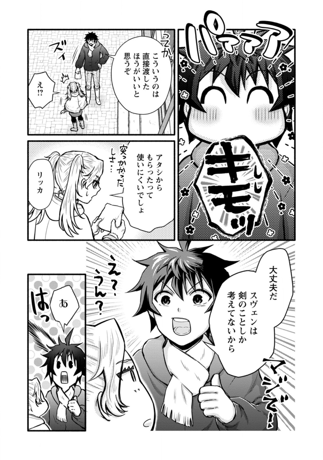 Gakuen Kishi no Level Up! Chap 58.2 - Next Chap 59.2