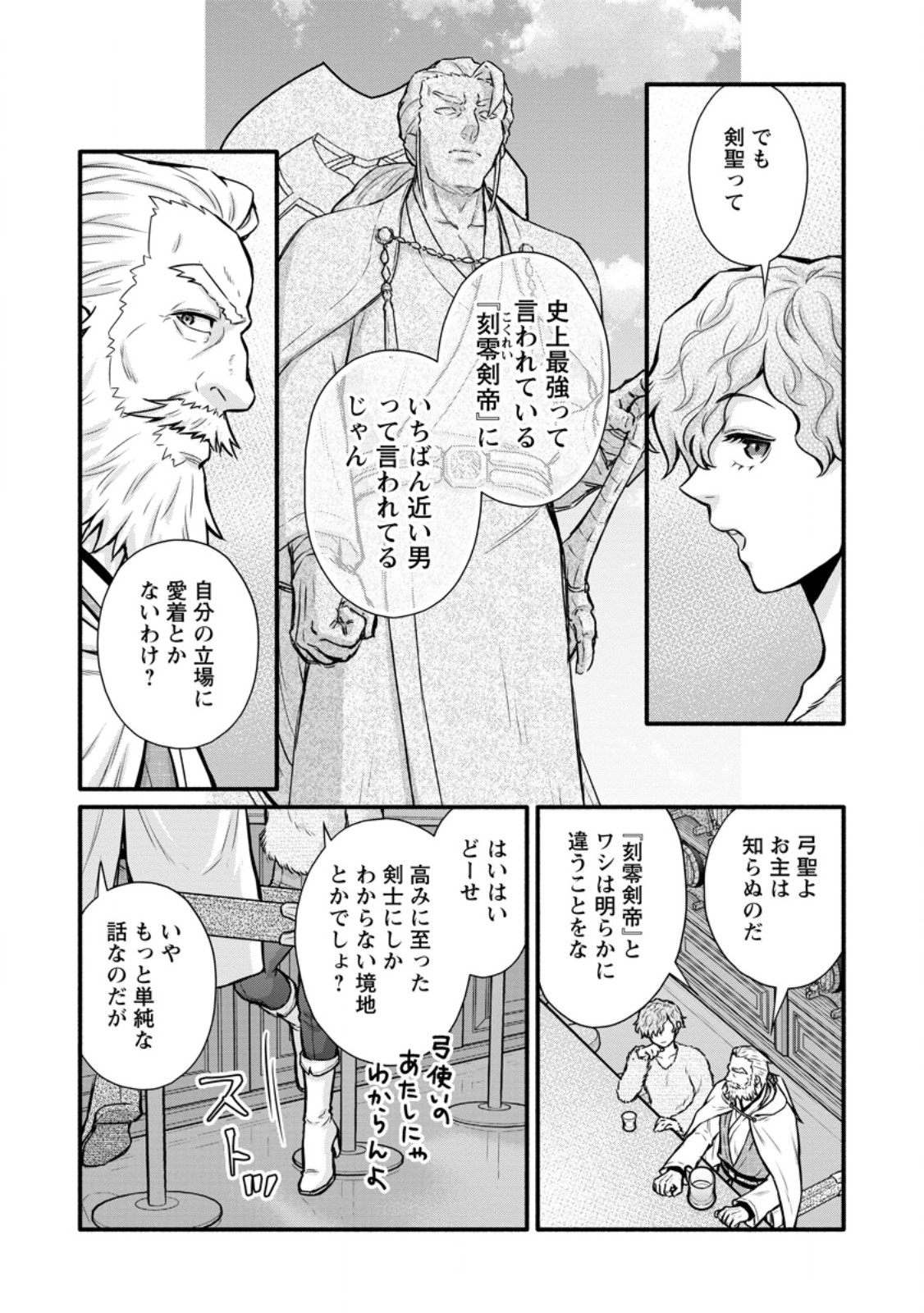 Gakuen Kishi no Level Up! Chap 58.2 - Next Chap 59.2