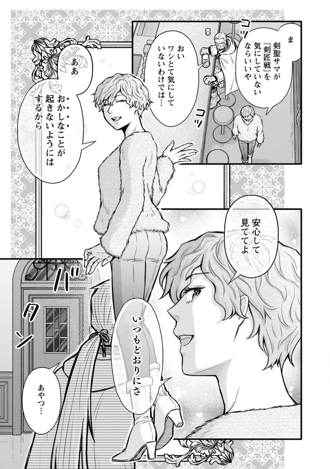 Gakuen Kishi no Level Up! Chap 58.2 - Next Chap 59.2