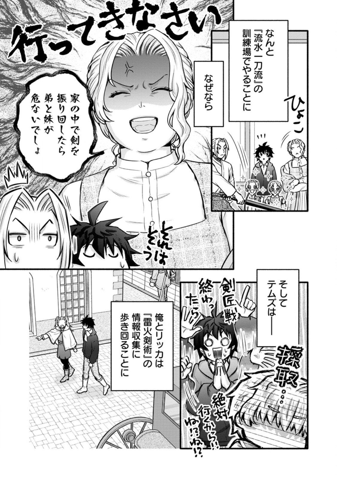 Gakuen Kishi no Level Up! Chap 58.2 - Next Chap 59.2