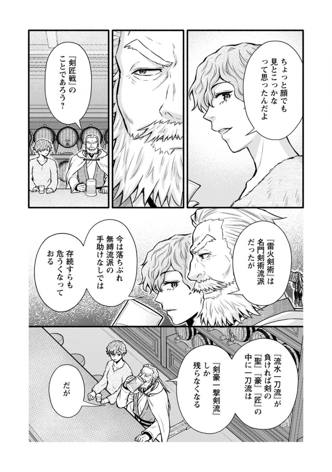 Gakuen Kishi no Level Up! Chap 58.2 - Next Chap 59.2