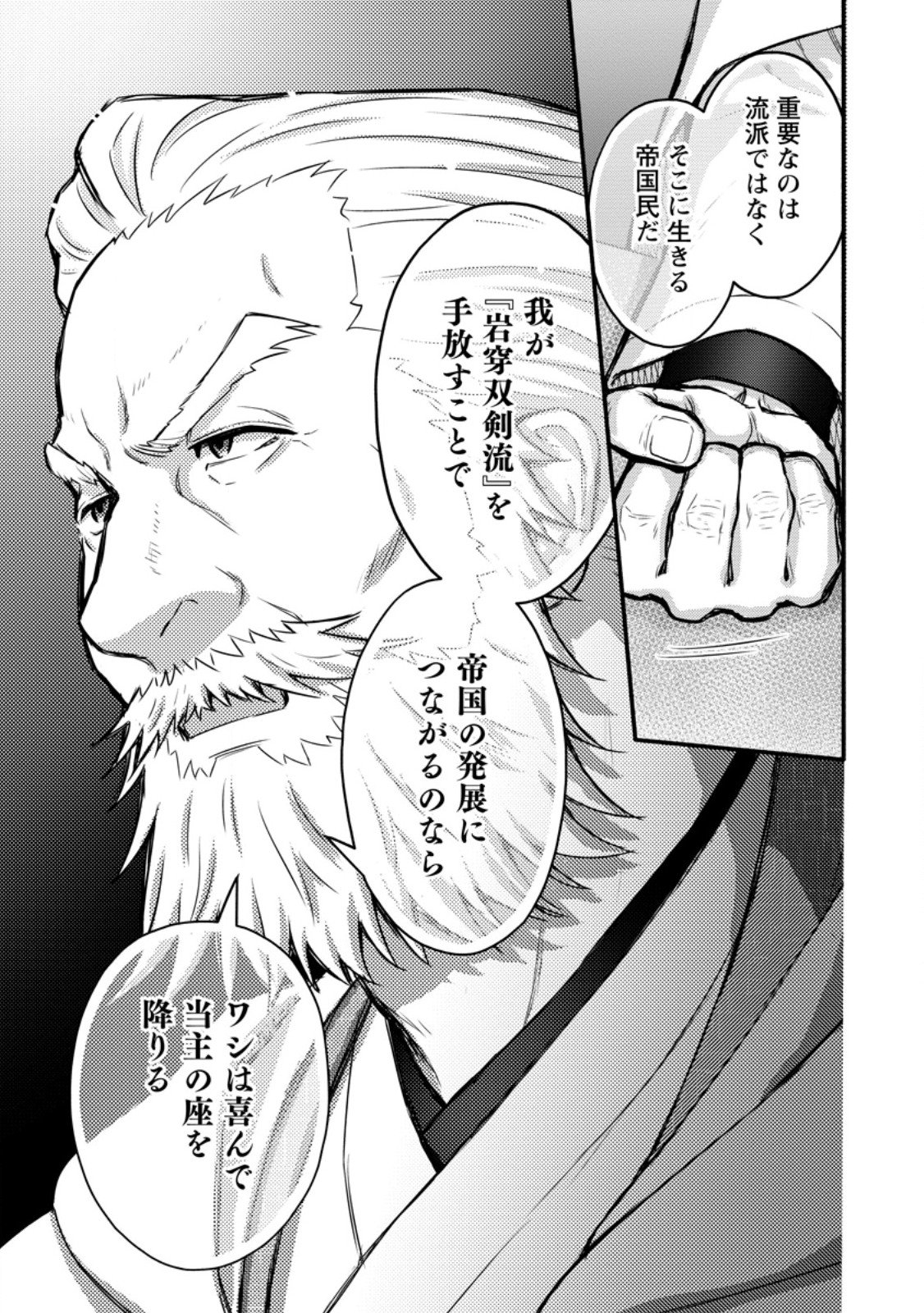 Gakuen Kishi no Level Up! Chap 58.2 - Next Chap 59.2