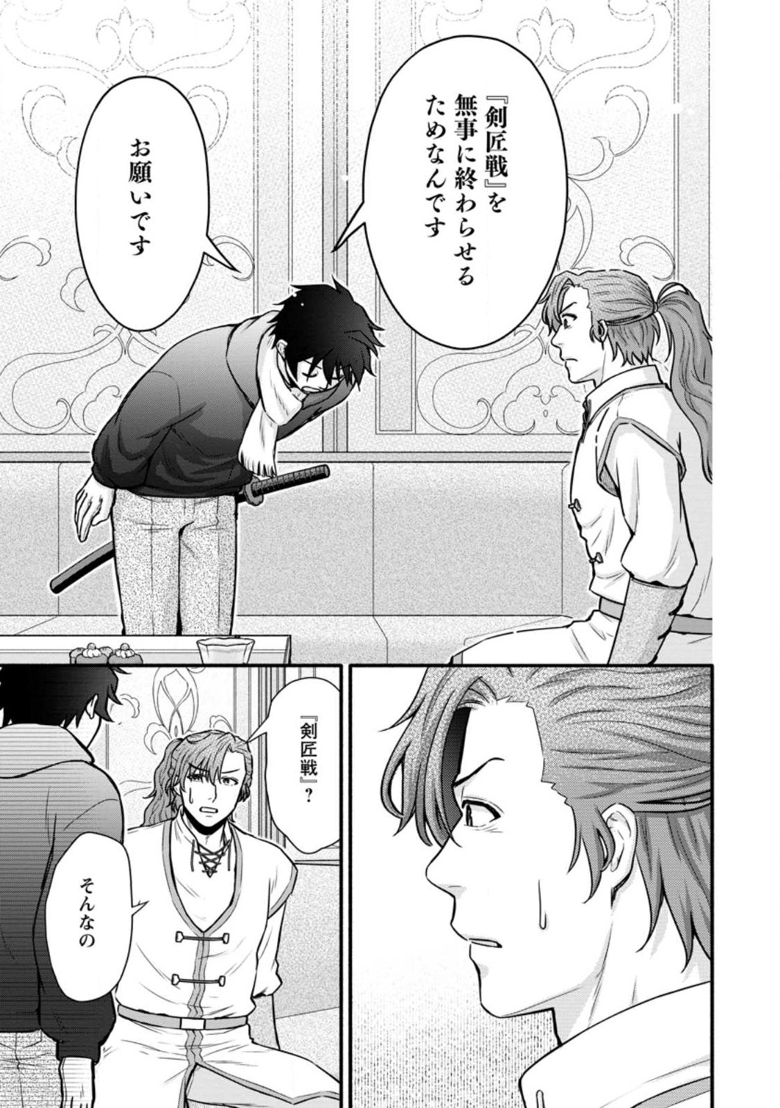 Gakuen Kishi no Level Up! Chap 58.3 - Next Chap 59.3