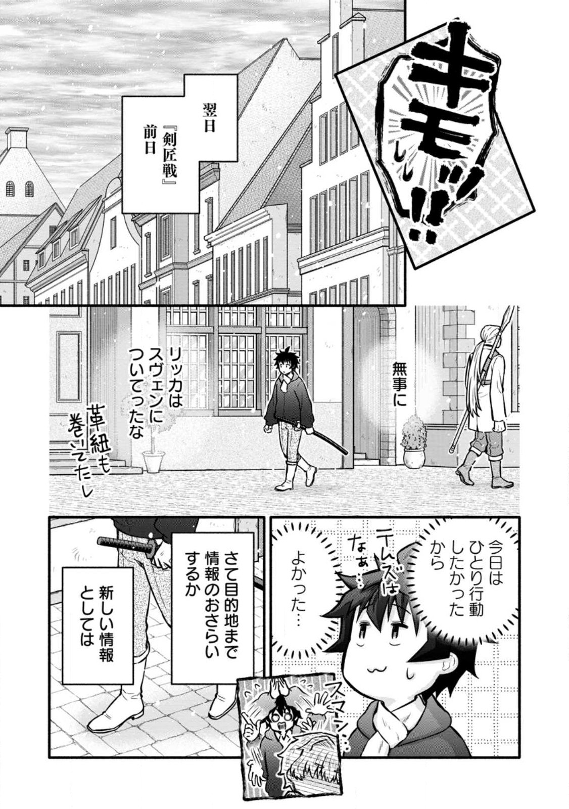 Gakuen Kishi no Level Up! Chap 58.3 - Next Chap 59.3