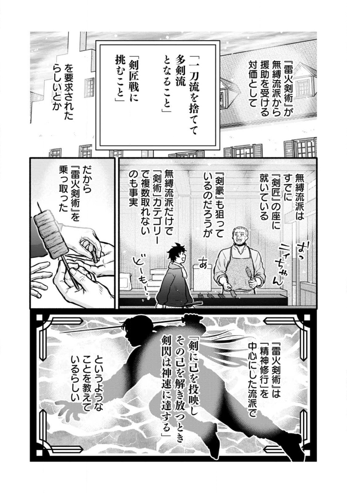 Gakuen Kishi no Level Up! Chap 58.3 - Next Chap 59.3