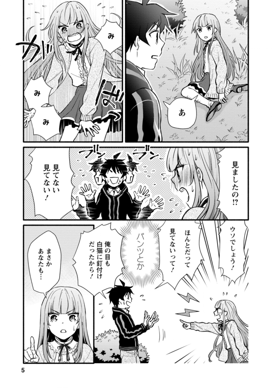 Gakuen Kishi no Level Up! Chap 6.1 - Next Chap 7.1