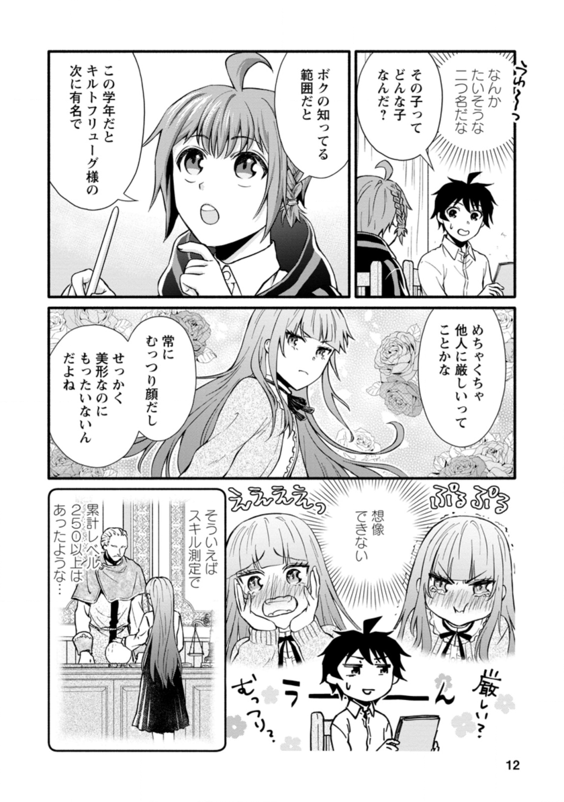 Gakuen Kishi no Level Up! Chap 6.1 - Next Chap 7.1