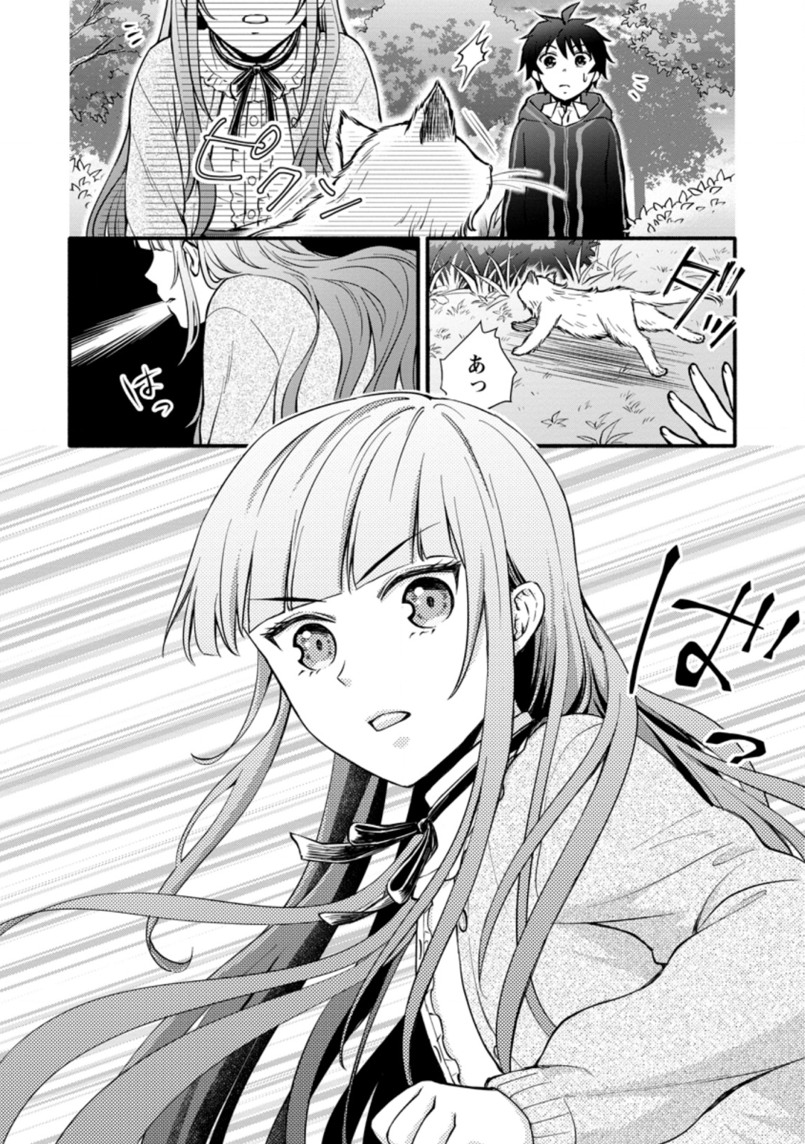 Gakuen Kishi no Level Up! Chap 6.1 - Next Chap 7.1