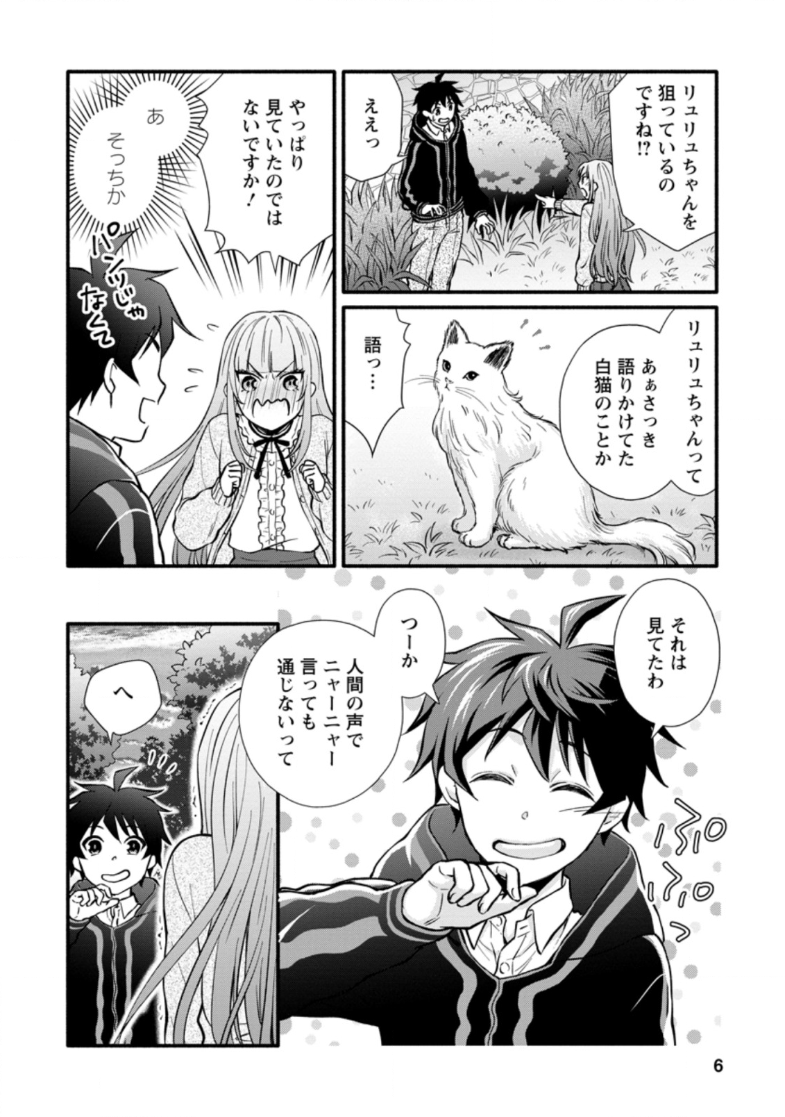 Gakuen Kishi no Level Up! Chap 6.1 - Next Chap 7.1