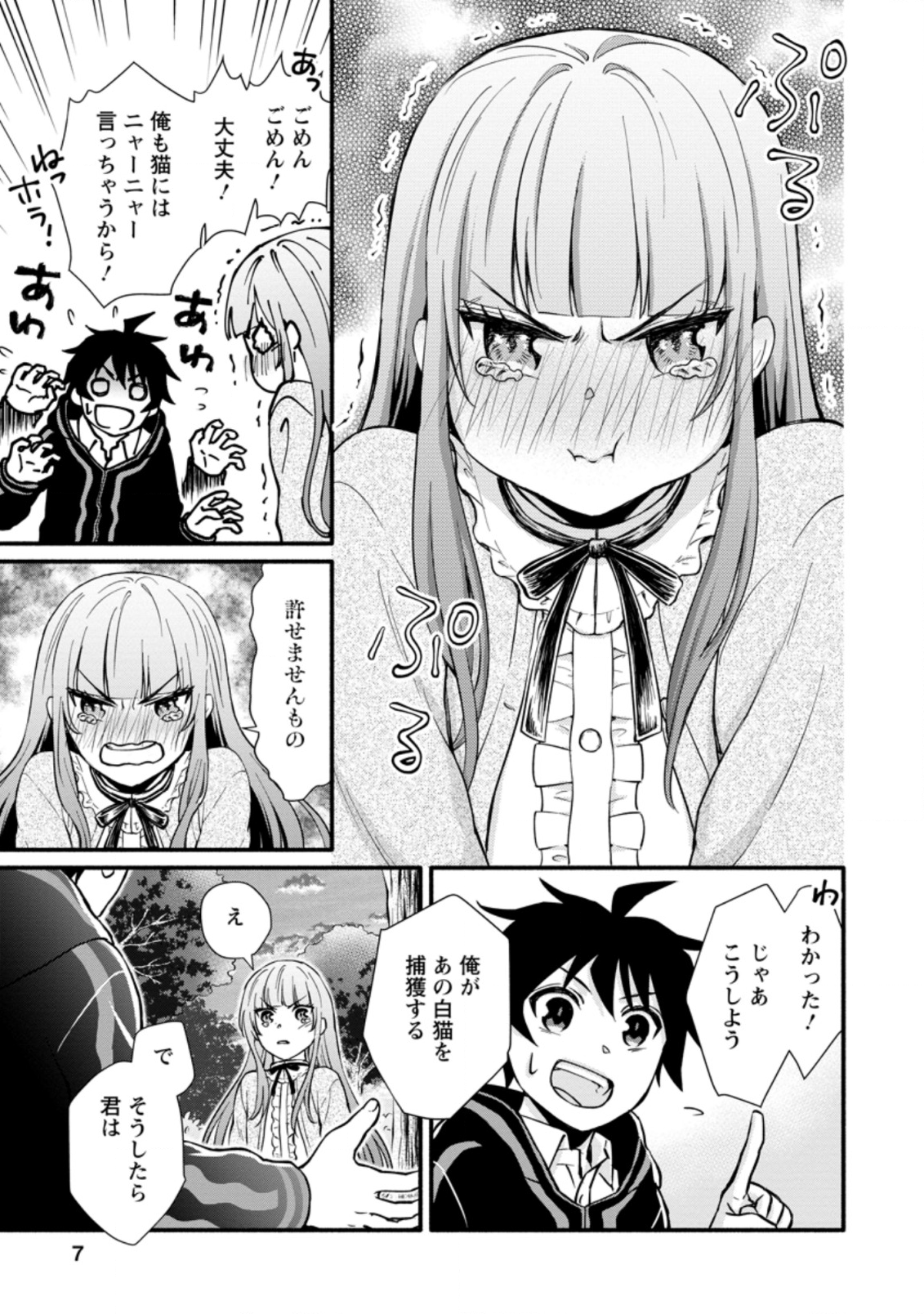 Gakuen Kishi no Level Up! Chap 6.1 - Next Chap 7.1