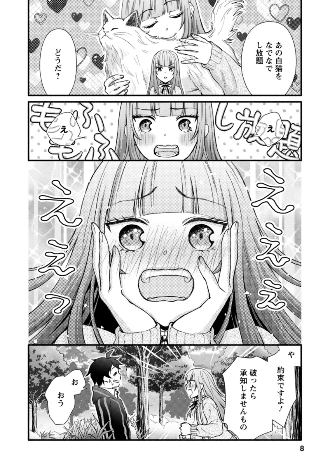Gakuen Kishi no Level Up! Chap 6.1 - Next Chap 7.1