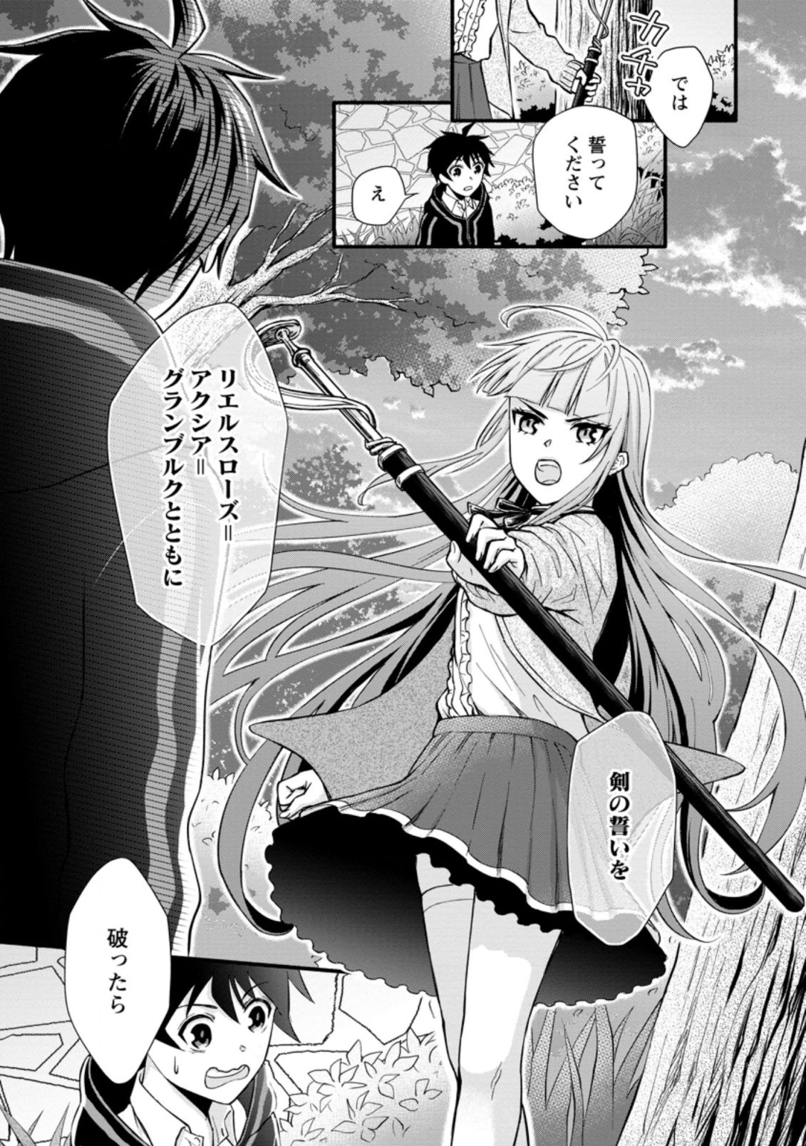 Gakuen Kishi no Level Up! Chap 6.1 - Next Chap 7.1