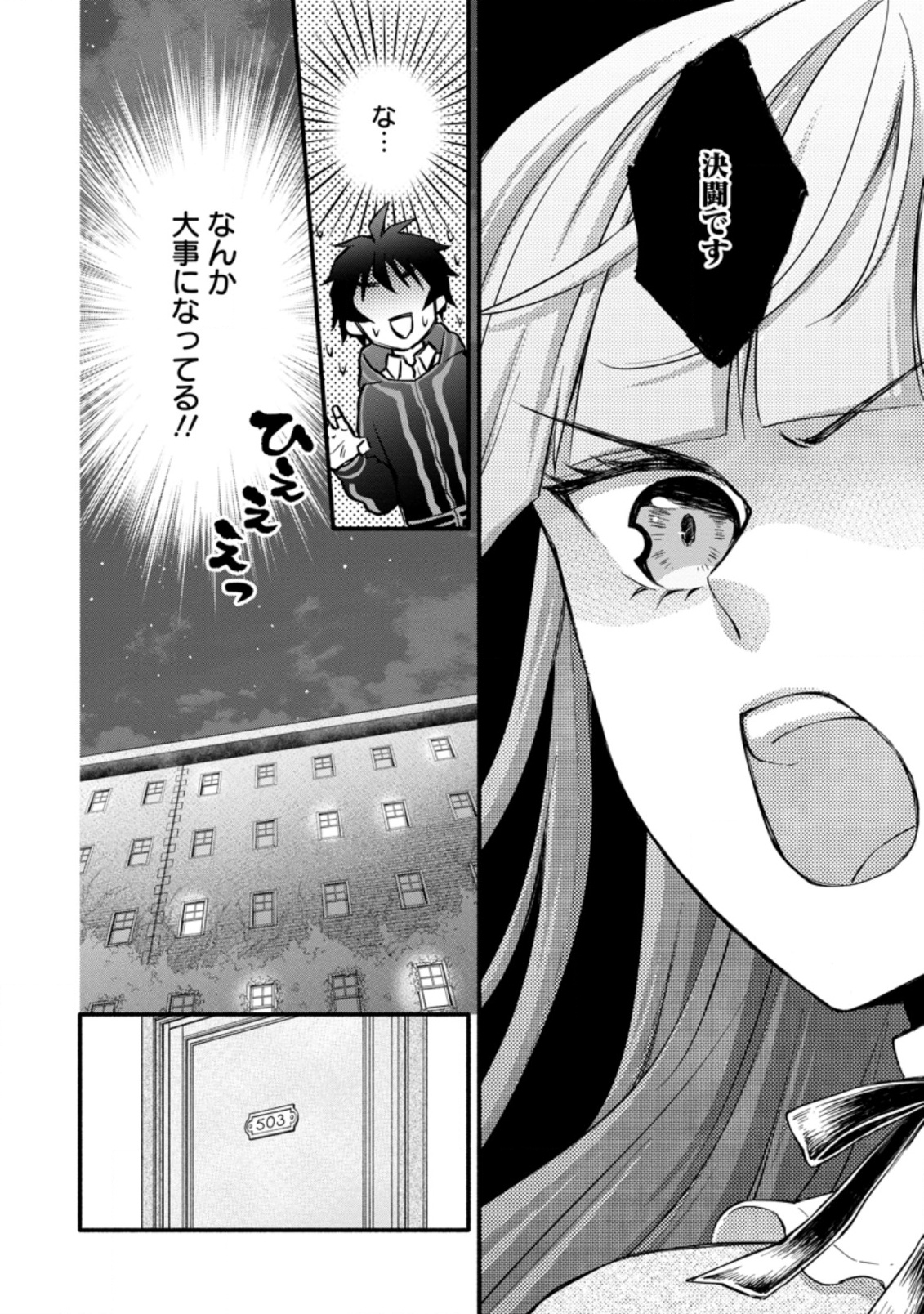 Gakuen Kishi no Level Up! Chap 6.1 - Next Chap 7.1