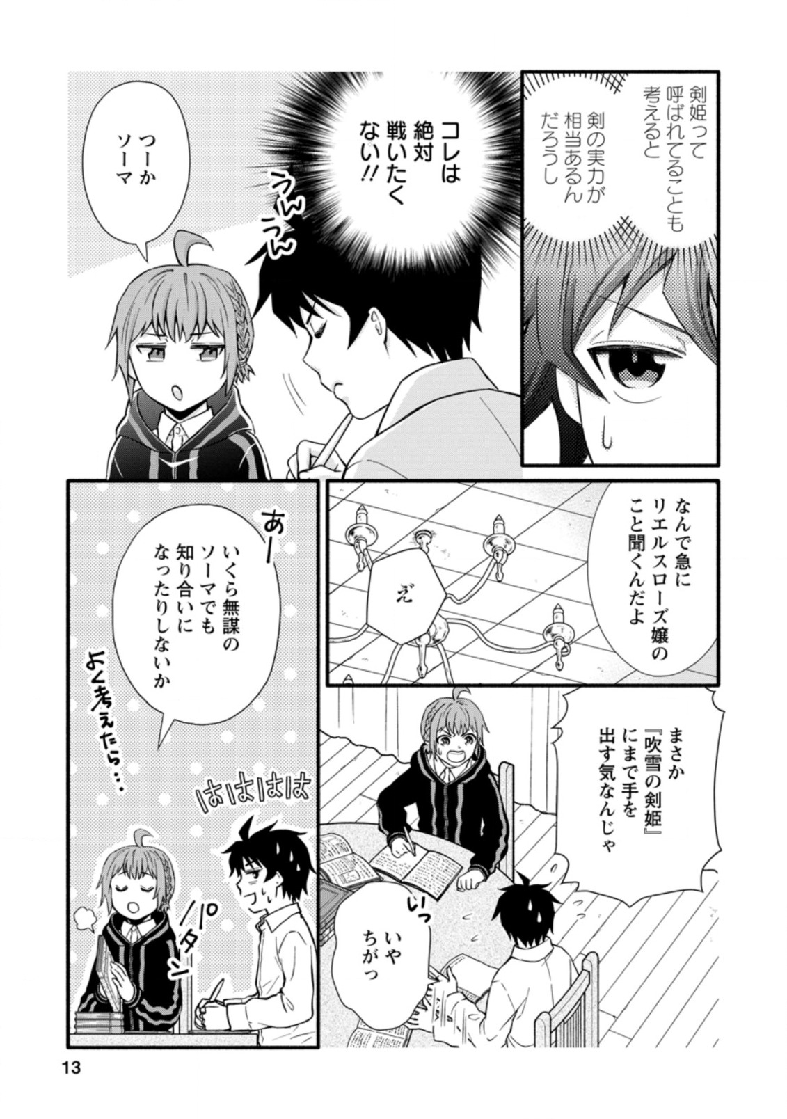 Gakuen Kishi no Level Up! Chap 6.2 - Next Chap 7.2