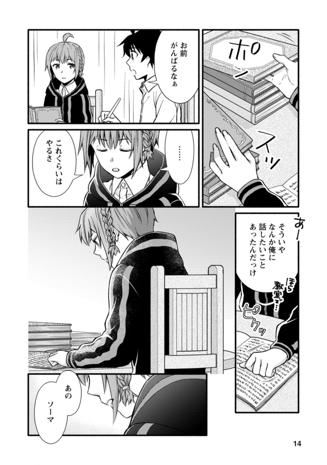 Gakuen Kishi no Level Up! Chap 6.2 - Next Chap 7.2