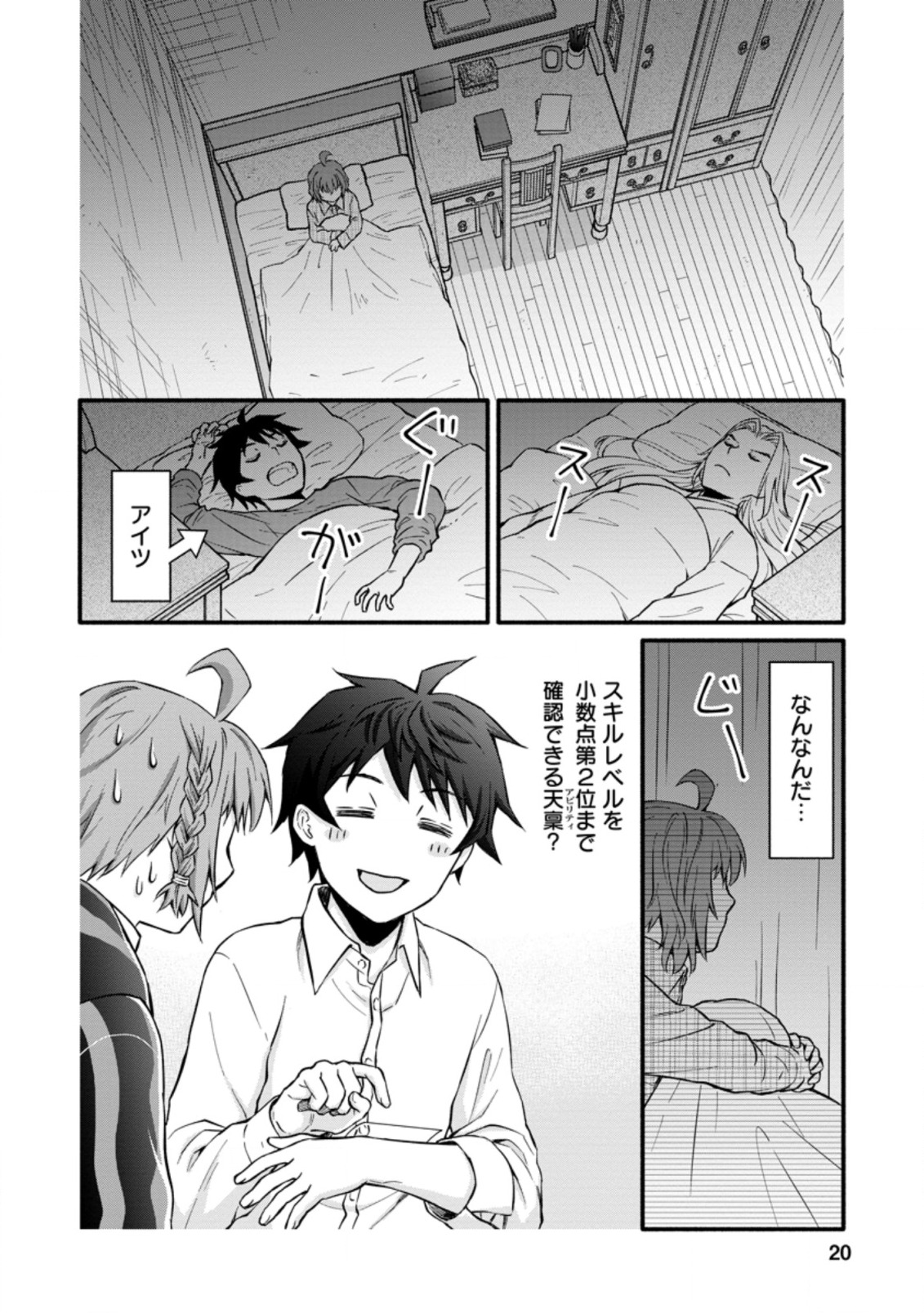 Gakuen Kishi no Level Up! Chap 6.2 - Next Chap 7.2