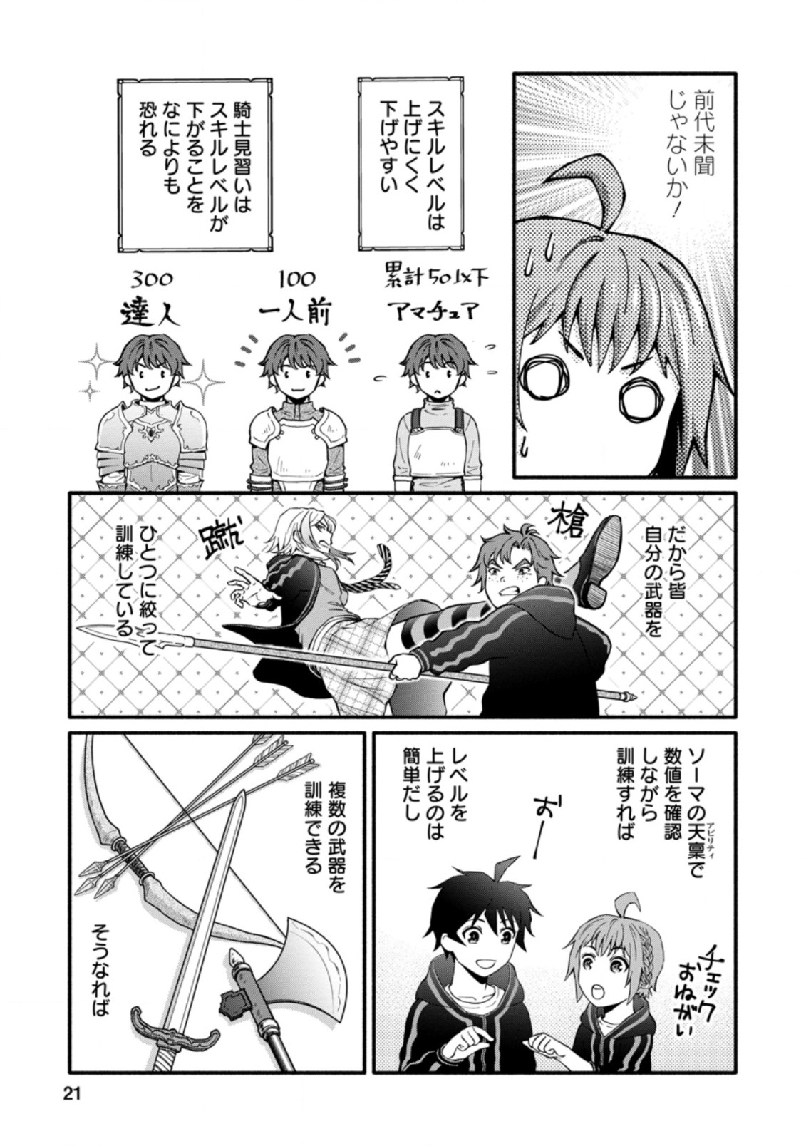 Gakuen Kishi no Level Up! Chap 6.2 - Next Chap 7.2