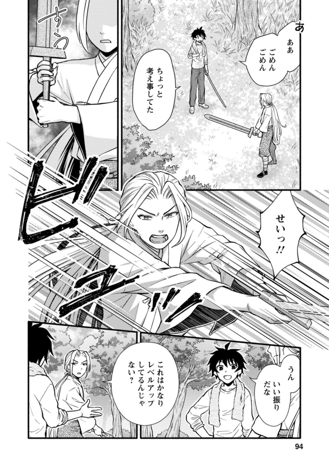 Gakuen Kishi no Level Up! Chap 9.1 - Next Chap 10.1