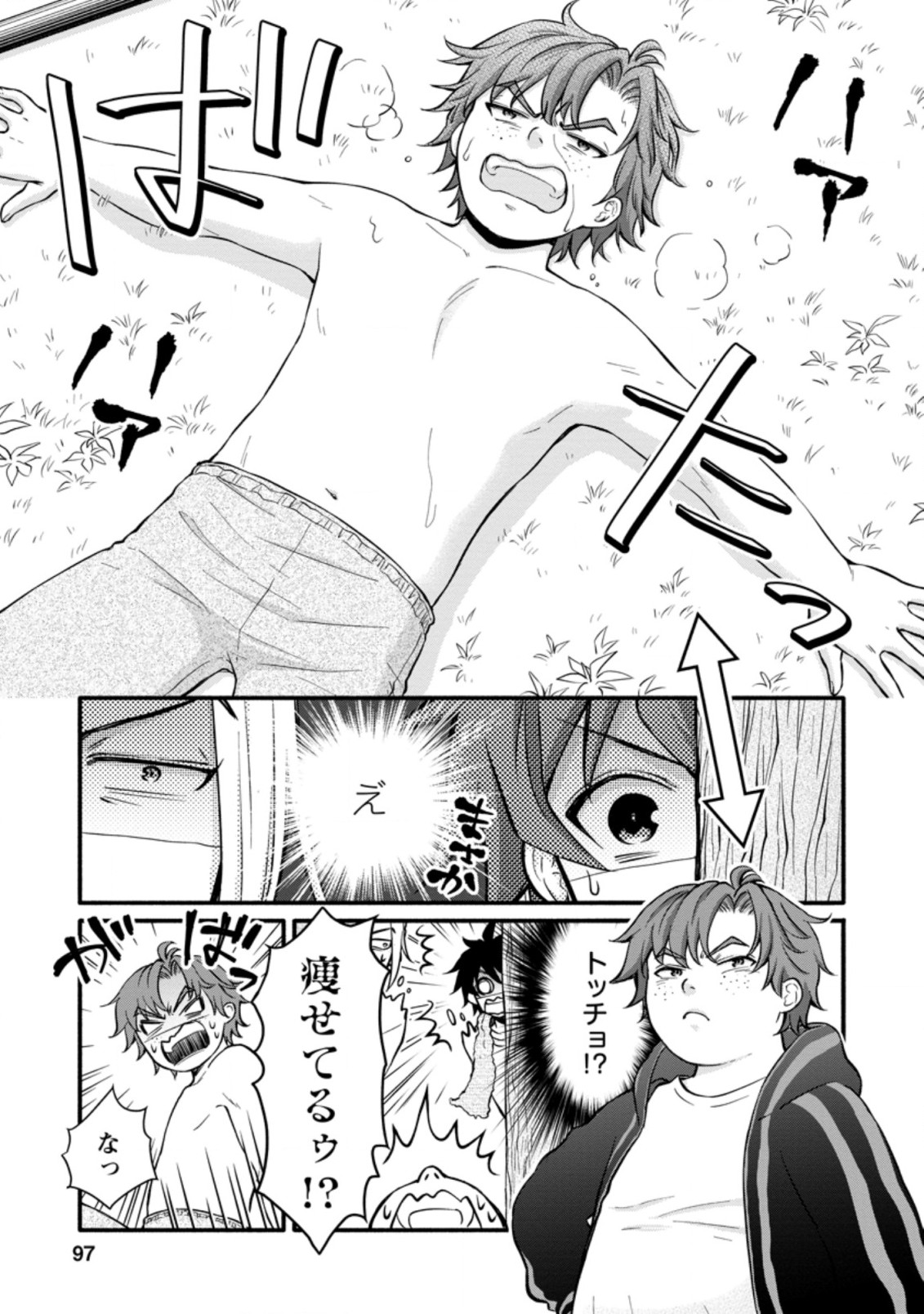 Gakuen Kishi no Level Up! Chap 9.1 - Next Chap 10.1