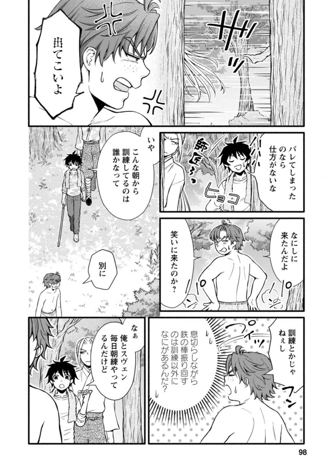 Gakuen Kishi no Level Up! Chap 9.1 - Next Chap 10.1