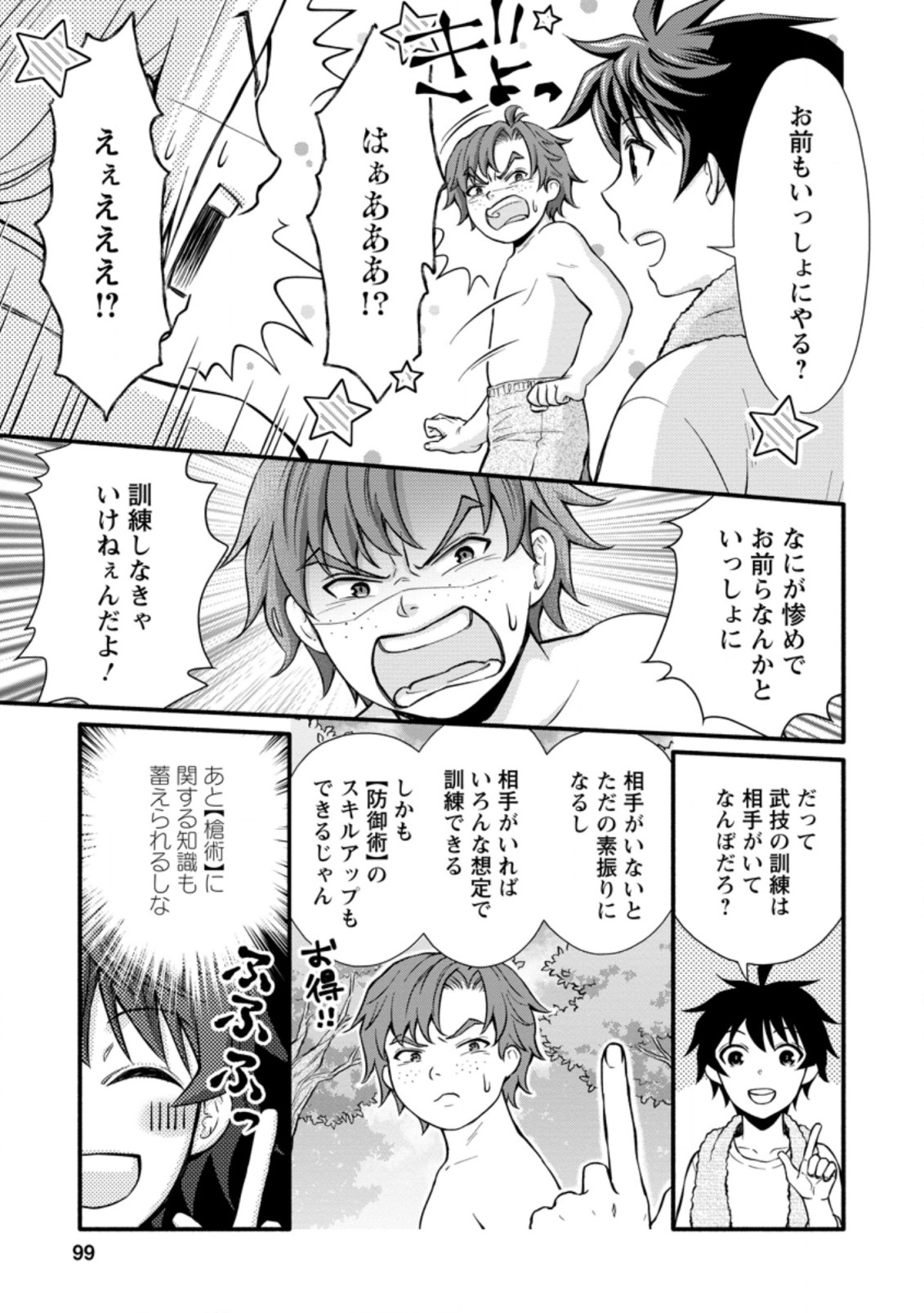 Gakuen Kishi no Level Up! Chap 9.1 - Next Chap 10.1