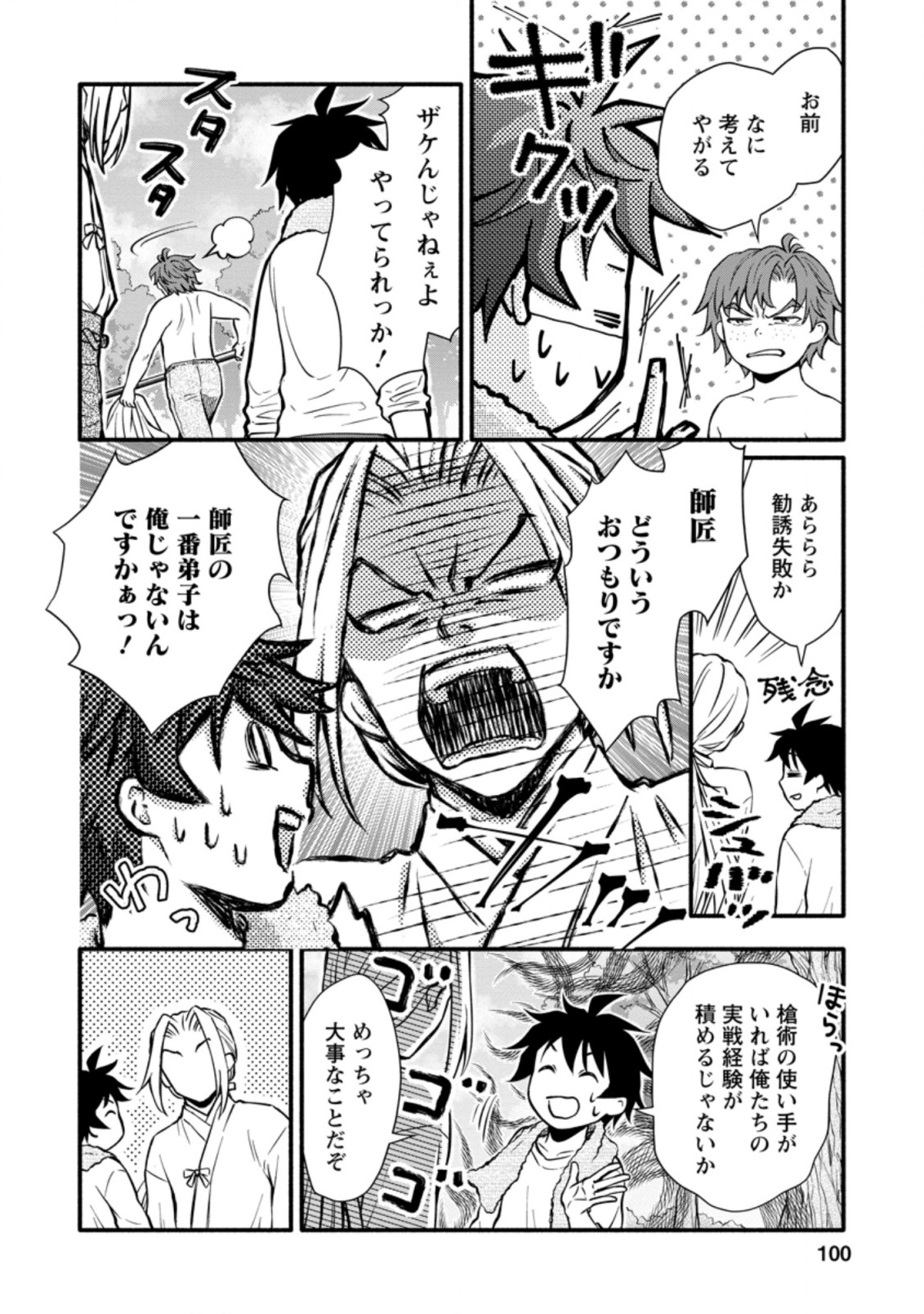 Gakuen Kishi no Level Up! Chap 9.1 - Next Chap 10.1
