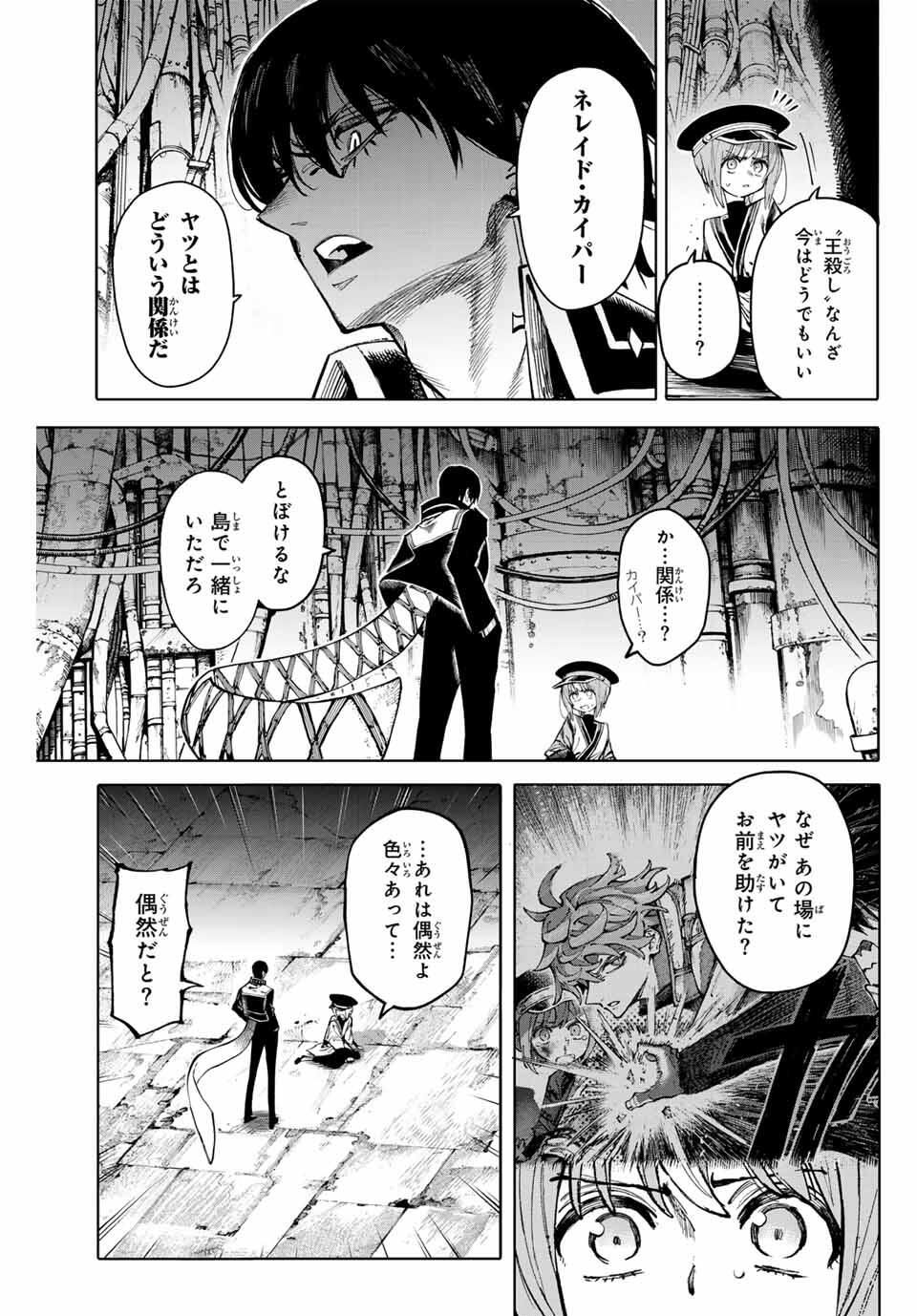 ガラクシアス Chap 29 - Next Chap 30
