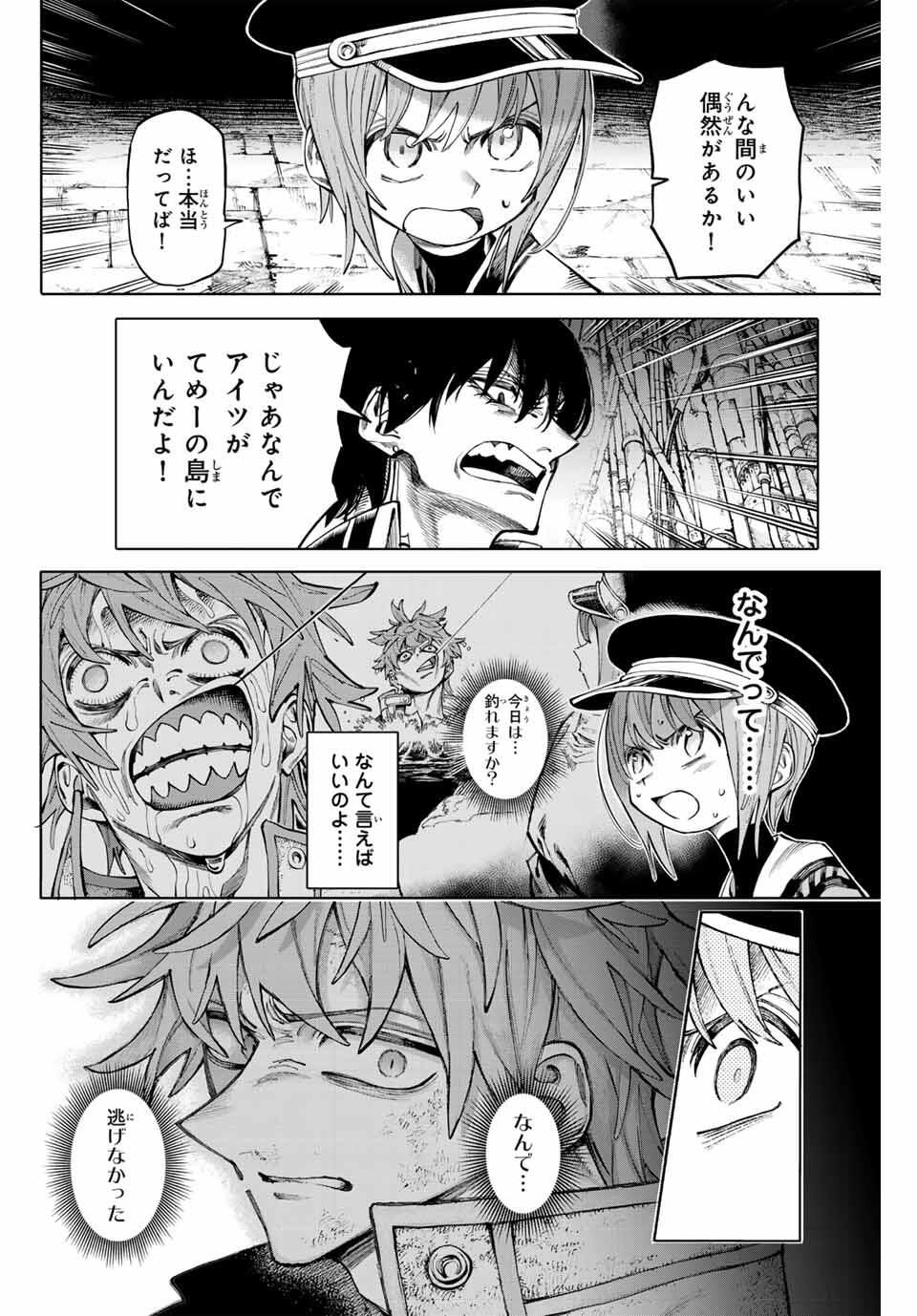 ガラクシアス Chap 29 - Next Chap 30