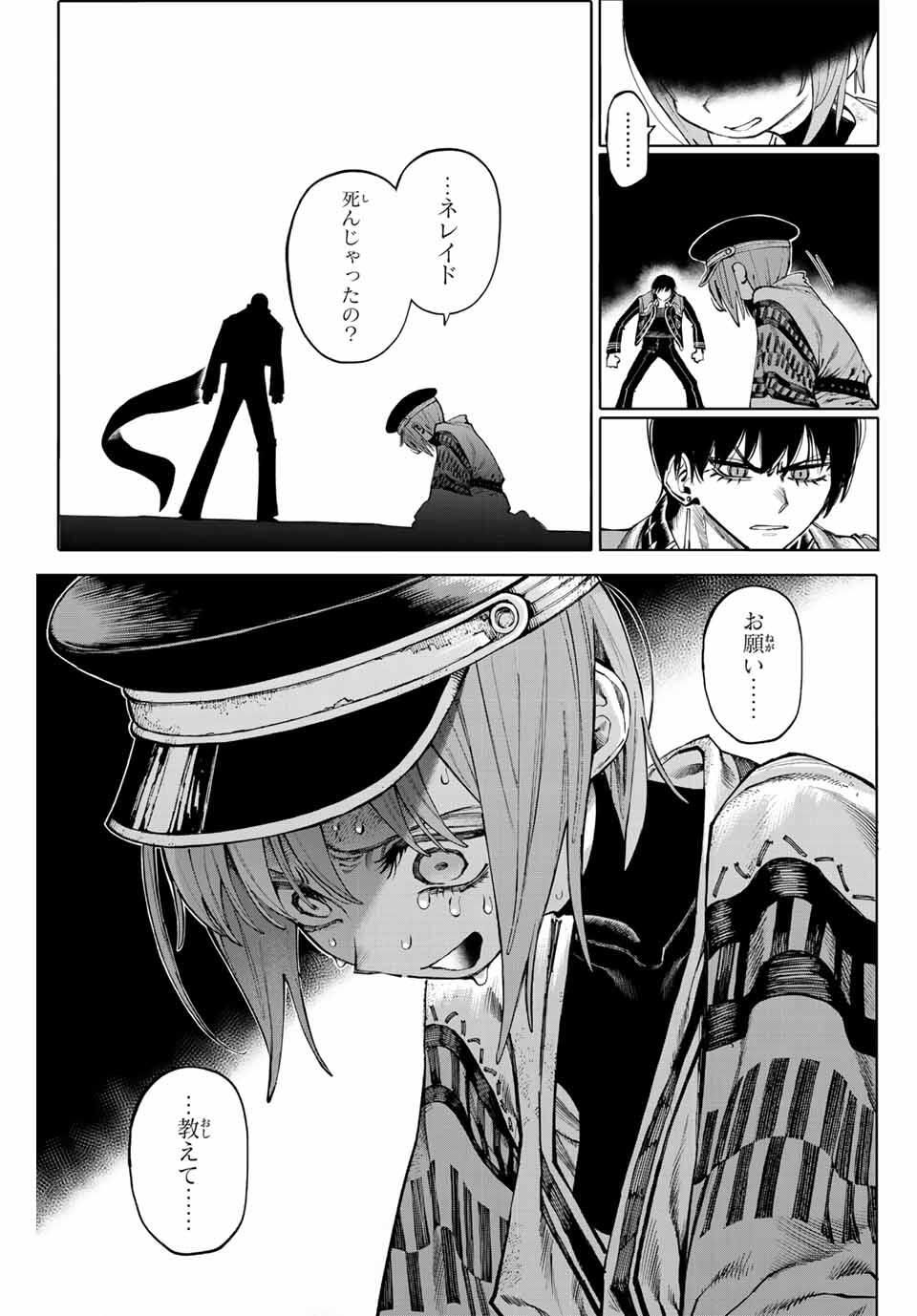 ガラクシアス Chap 29 - Next Chap 30