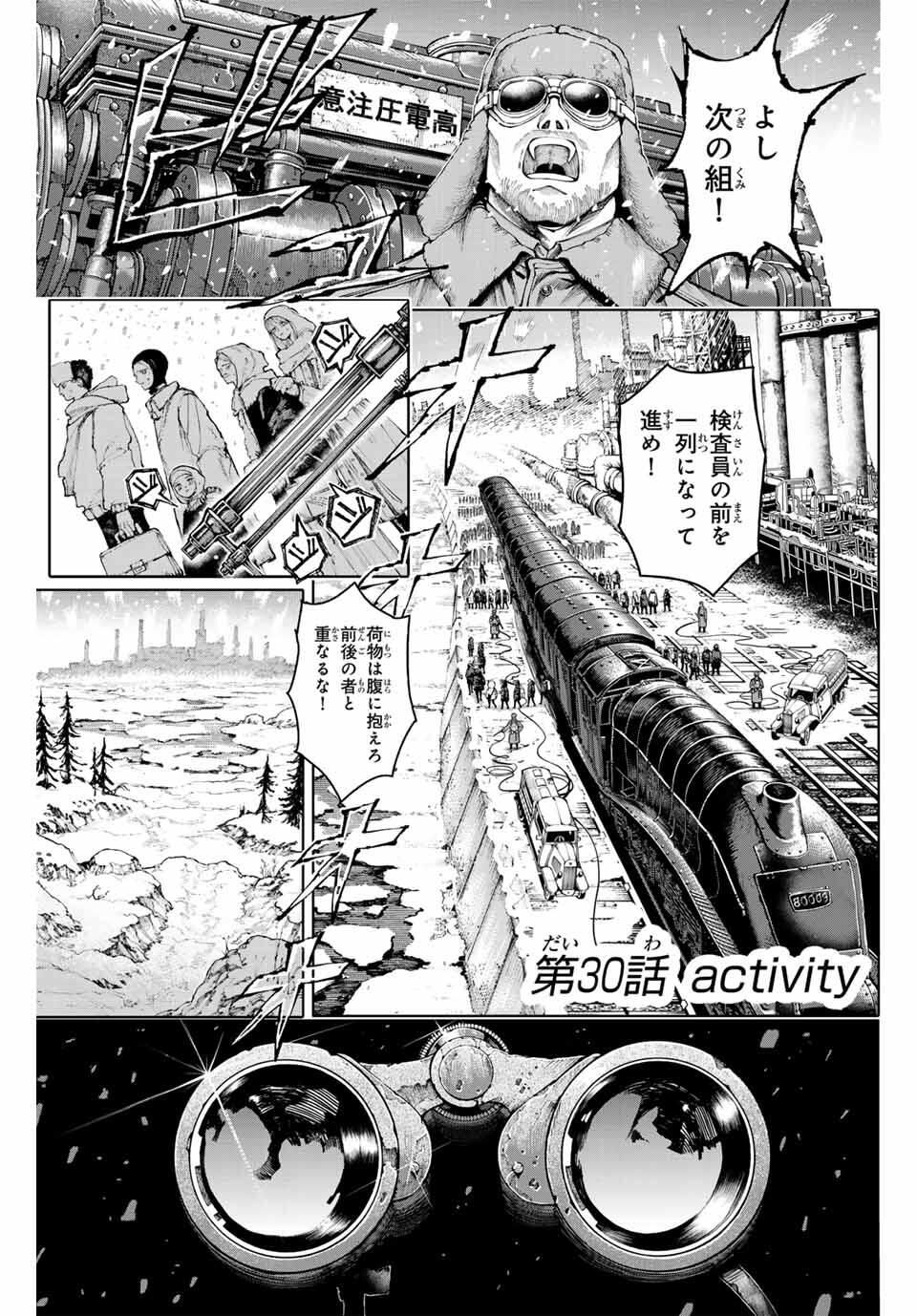 ガラクシアス Chap 30 - Next Chap 31