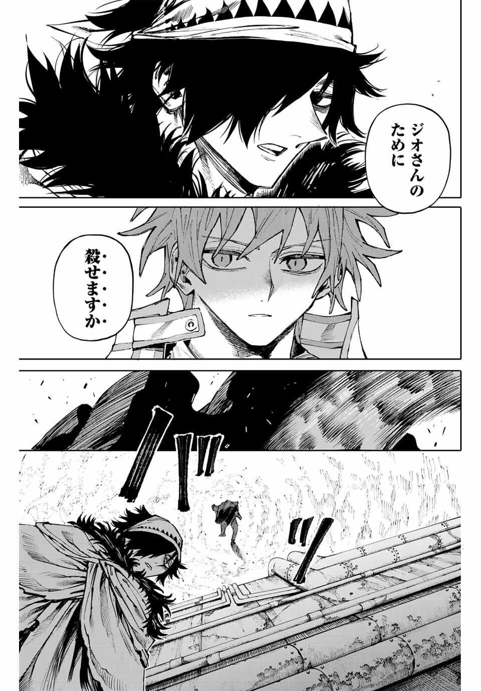 ガラクシアス Chap 30 - Next Chap 31