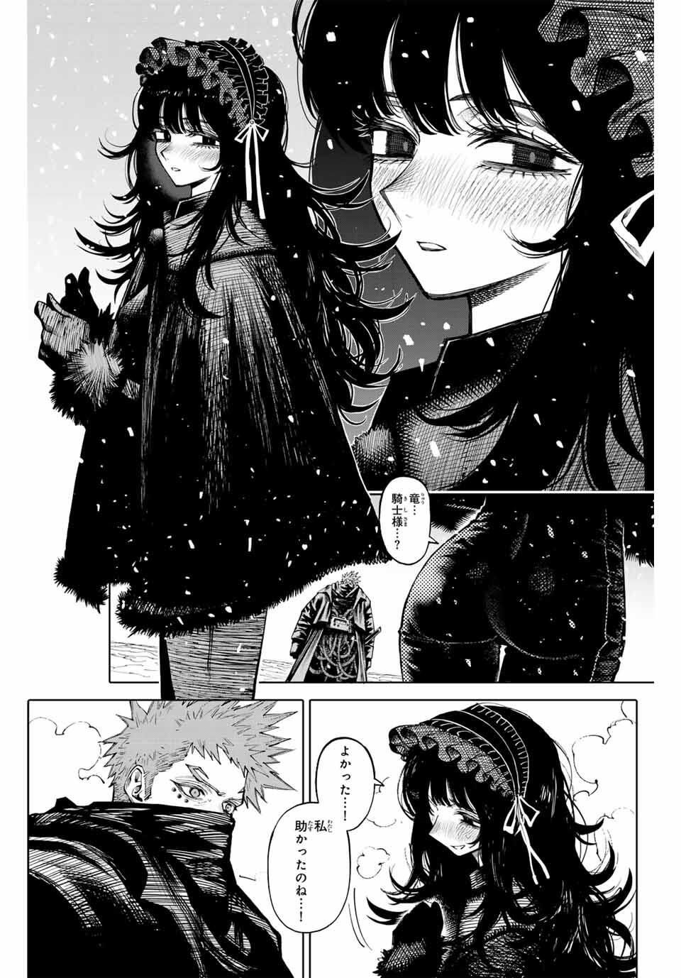 ガラクシアス Chap 30 - Next Chap 31